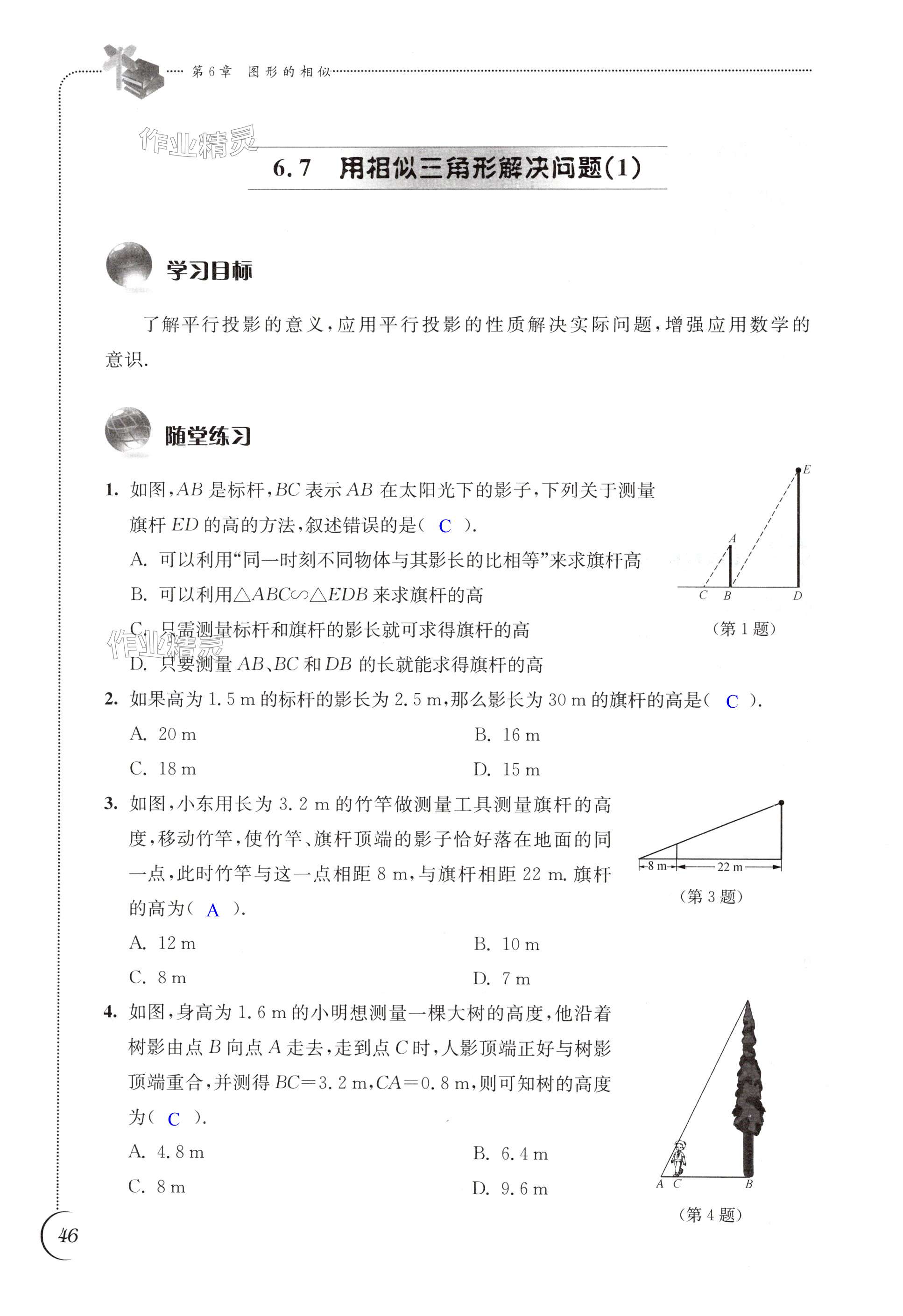 第46页