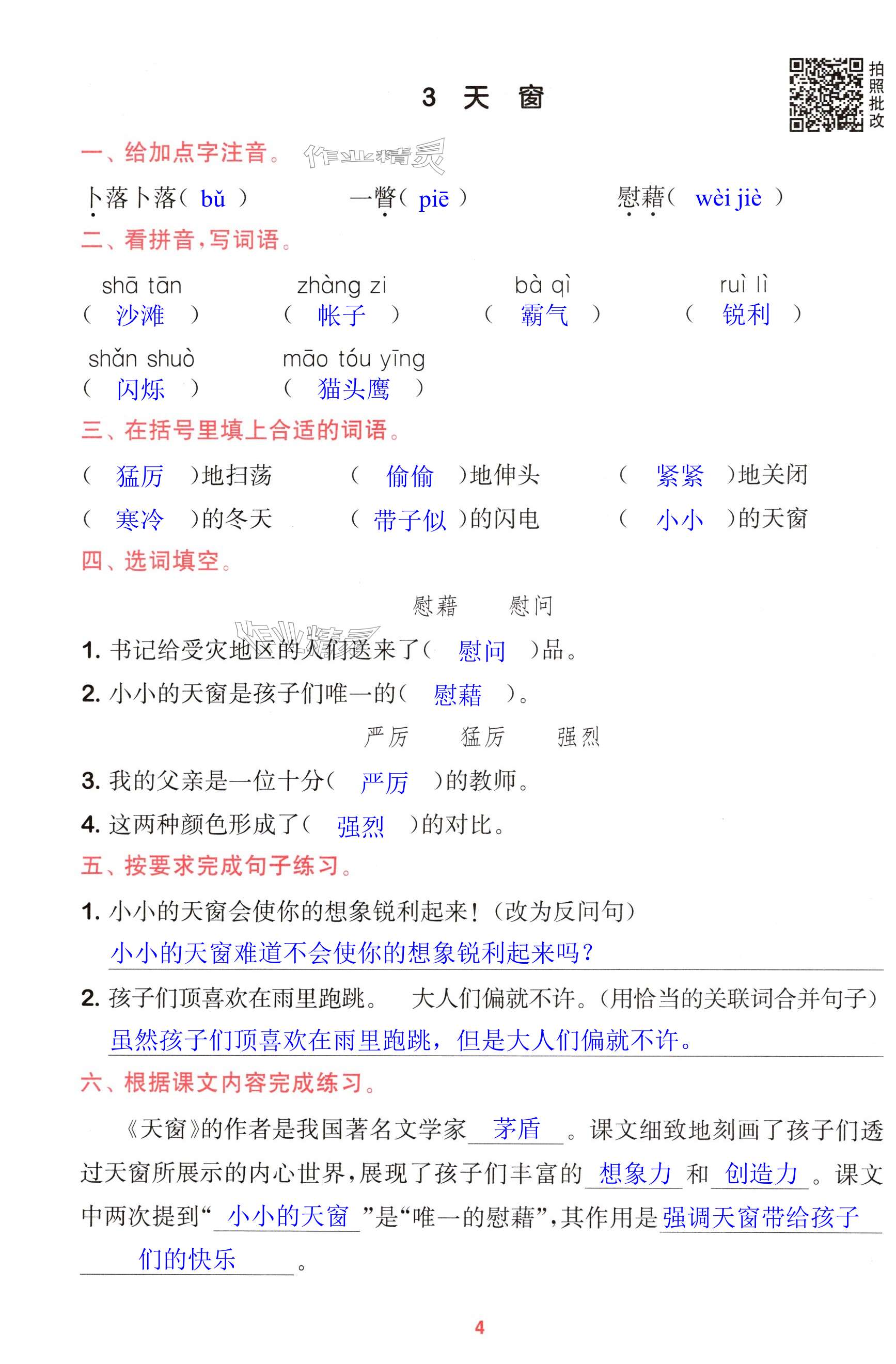 第4页
