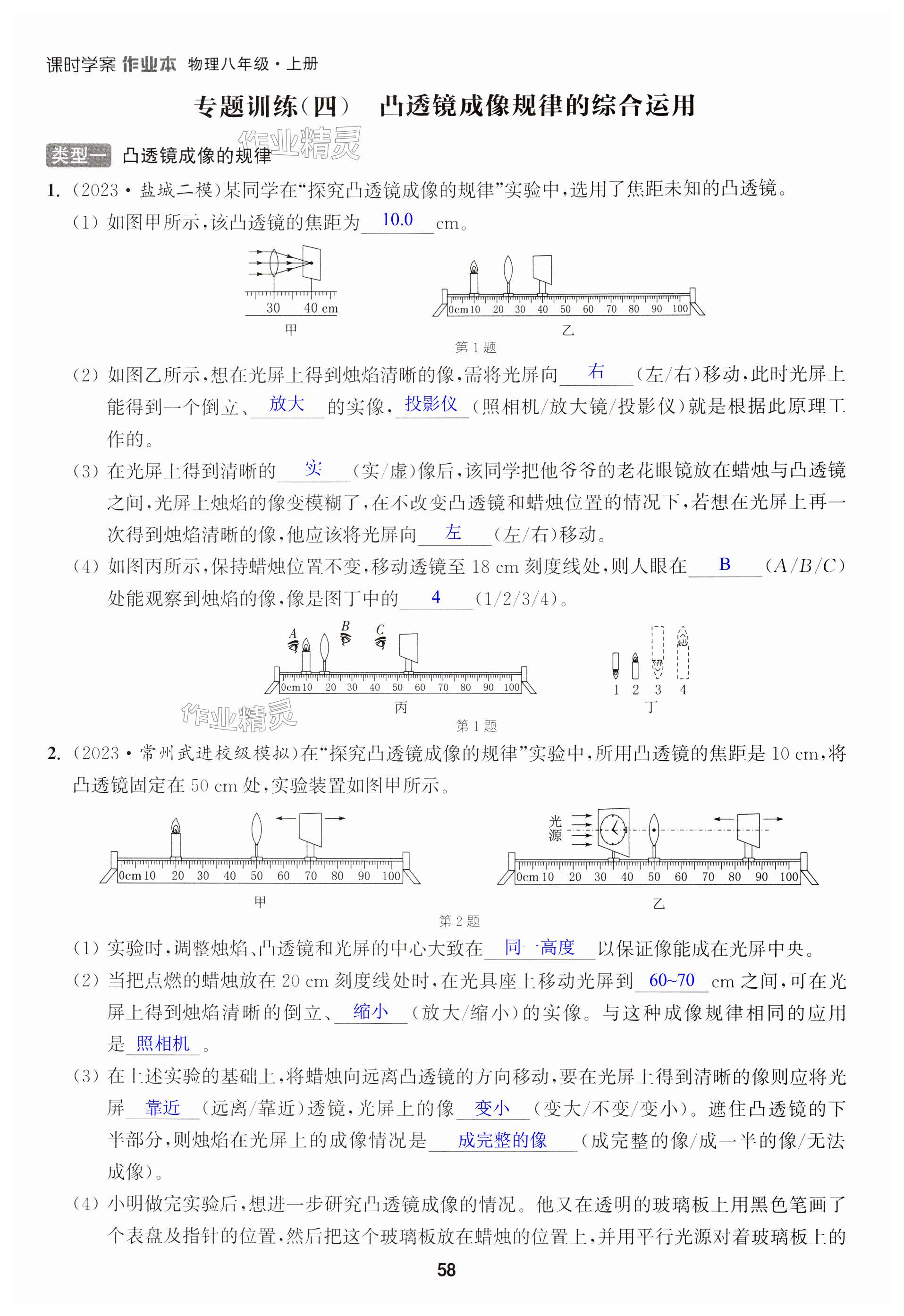 第58页