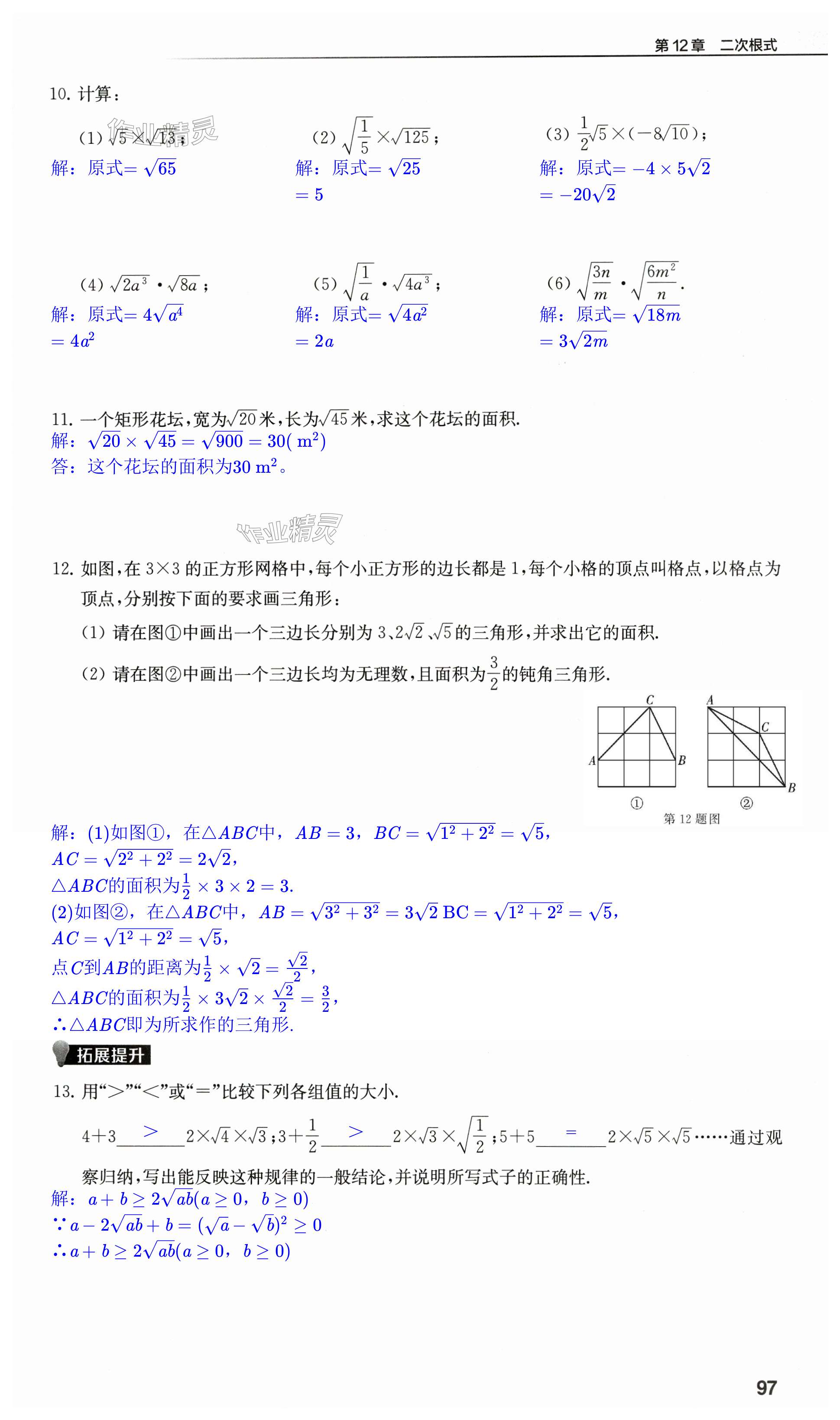 第97页