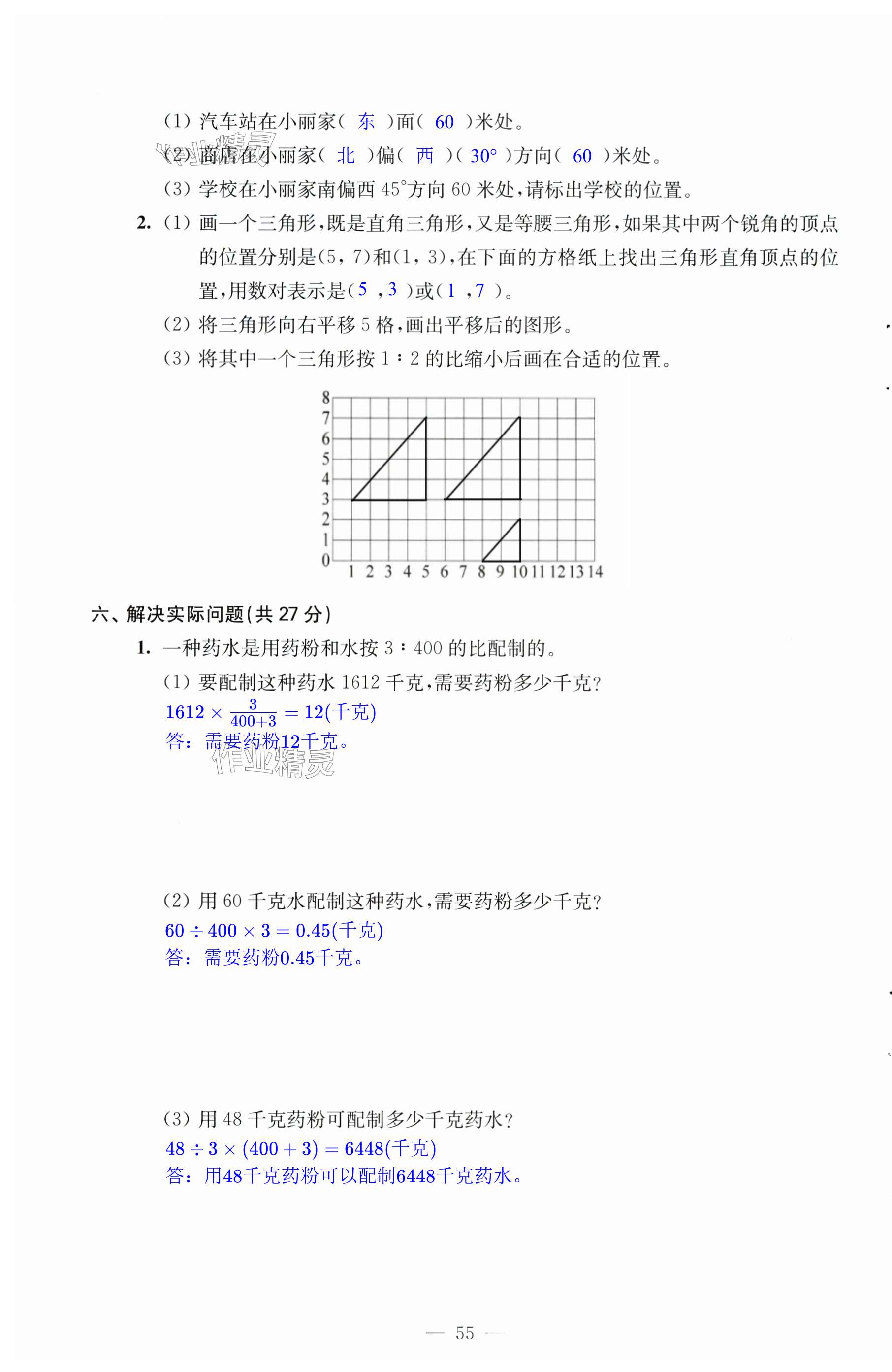 第55页