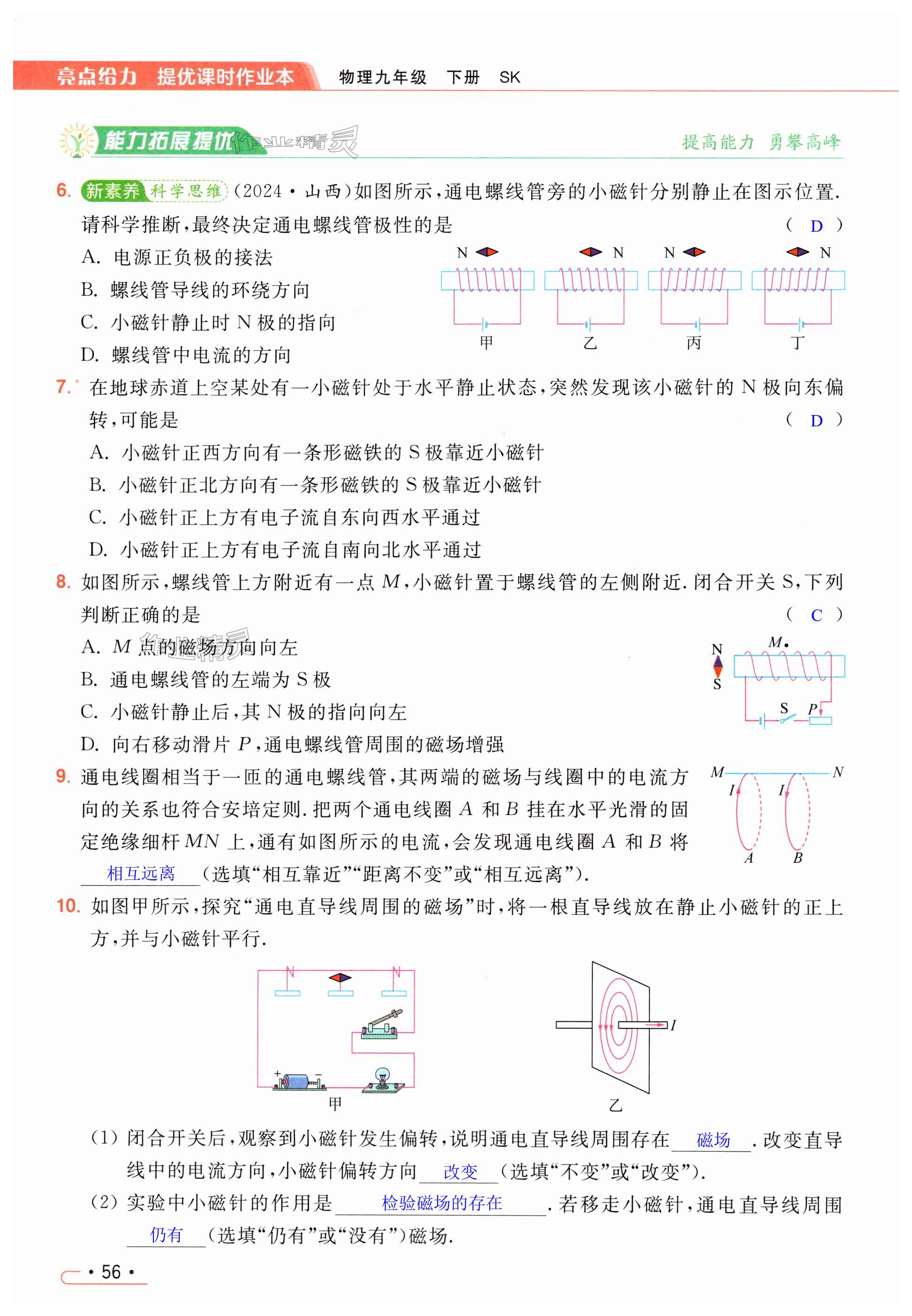 第56页