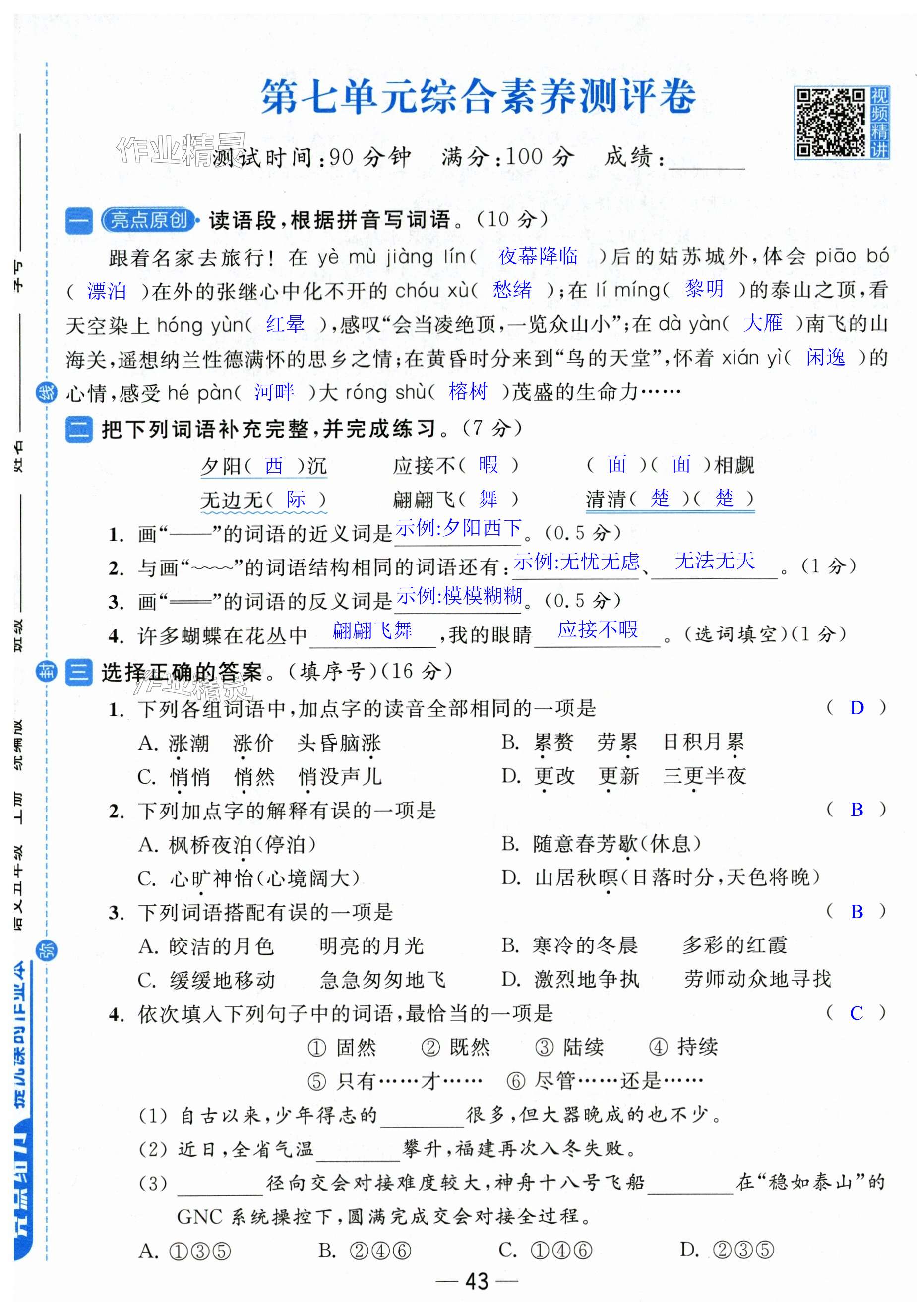 第43页