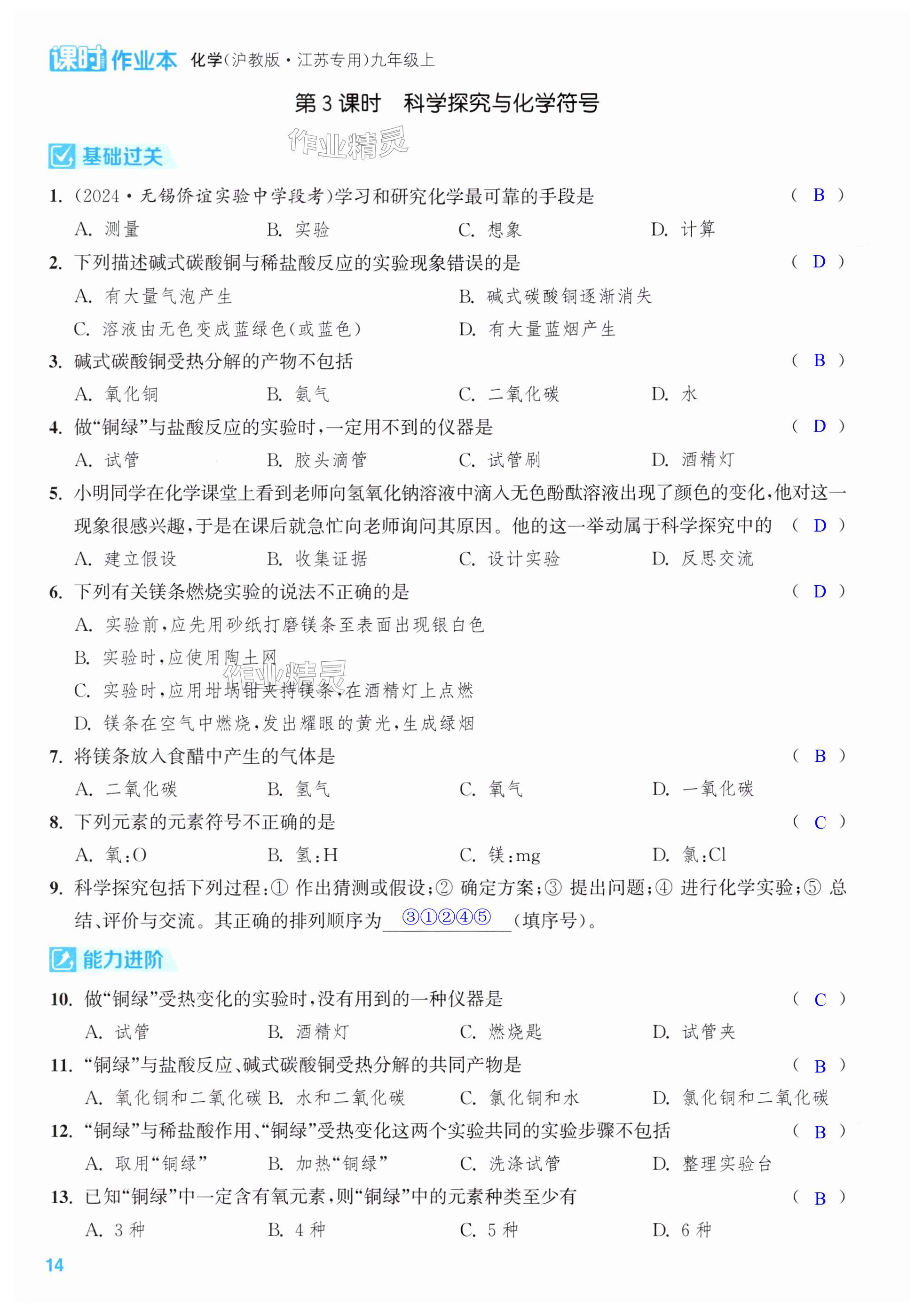 第14页