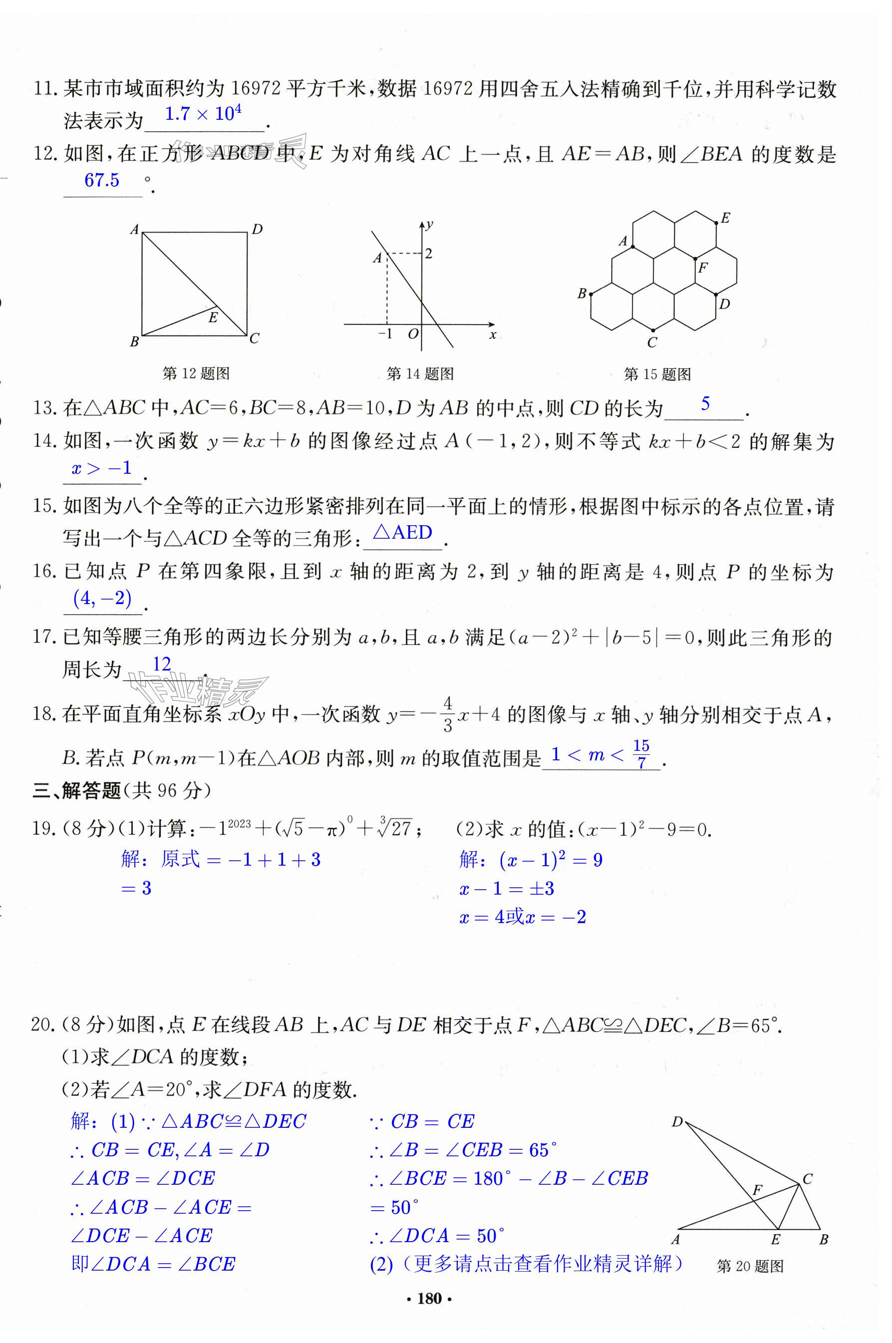 第180页