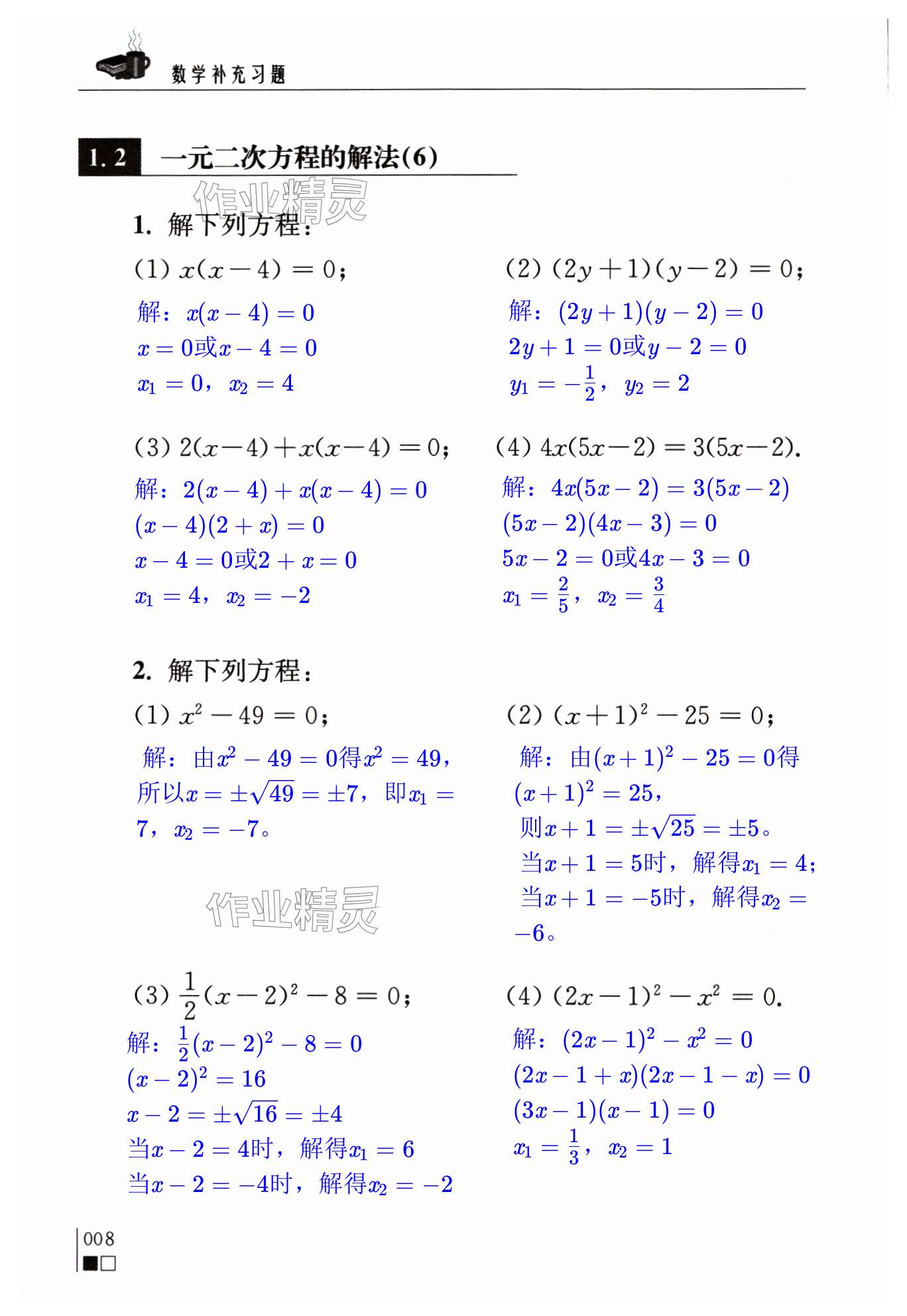 第8页