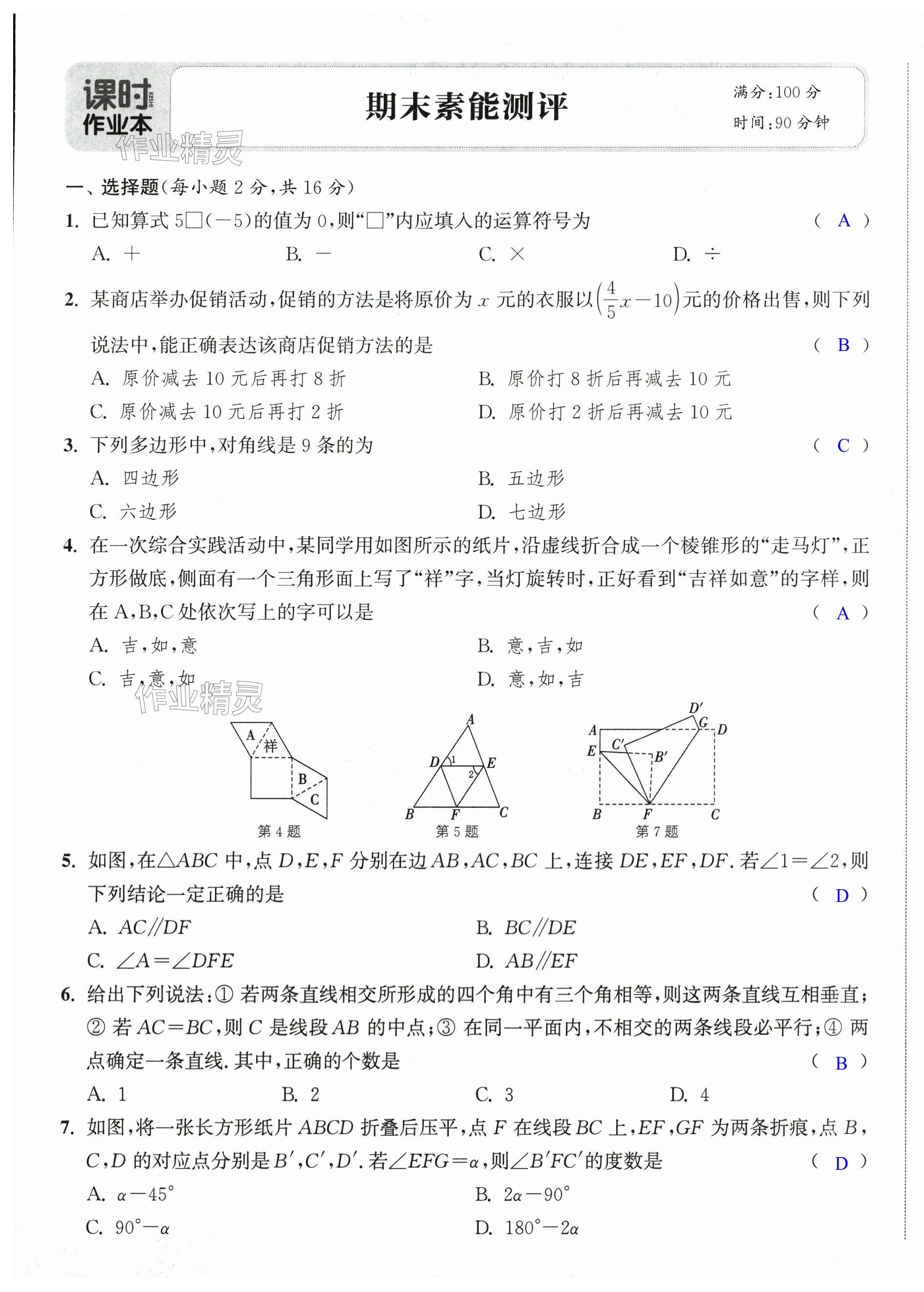 第25页