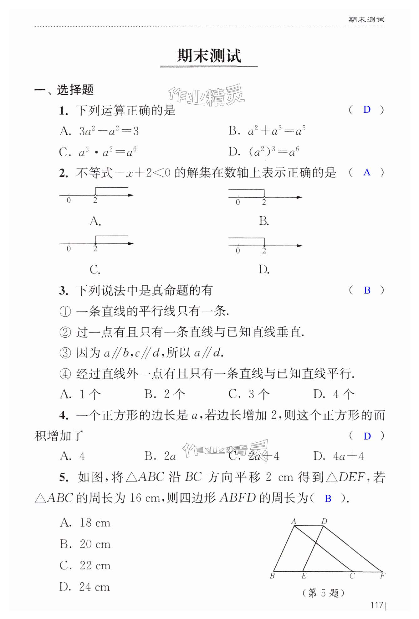 第117页