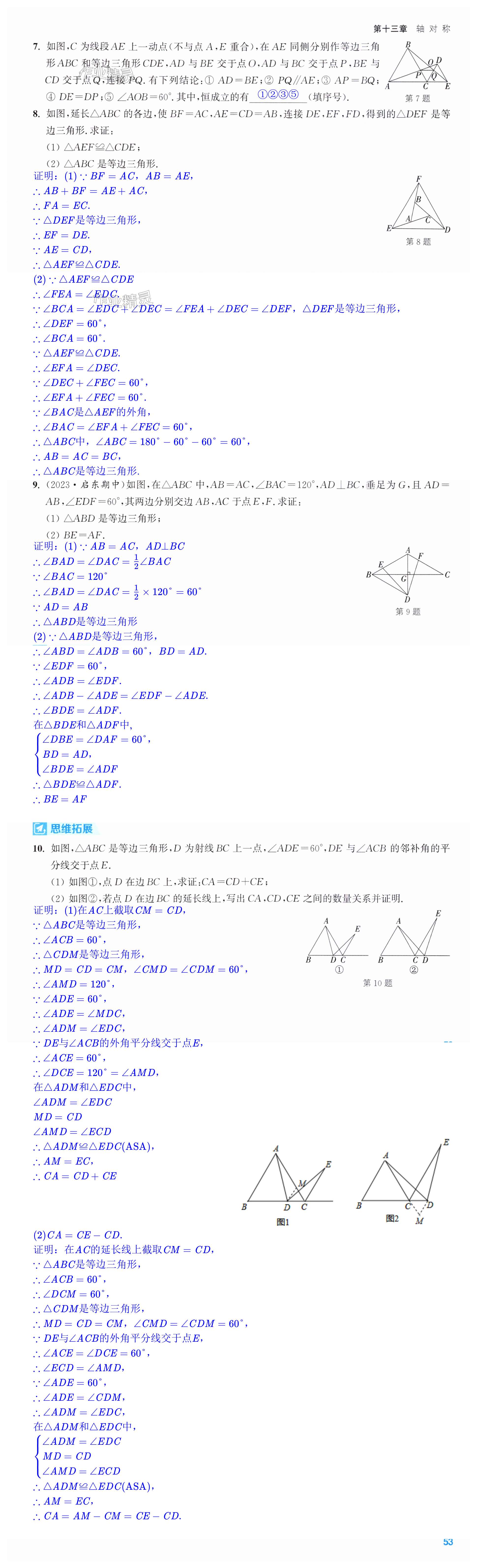 第53页