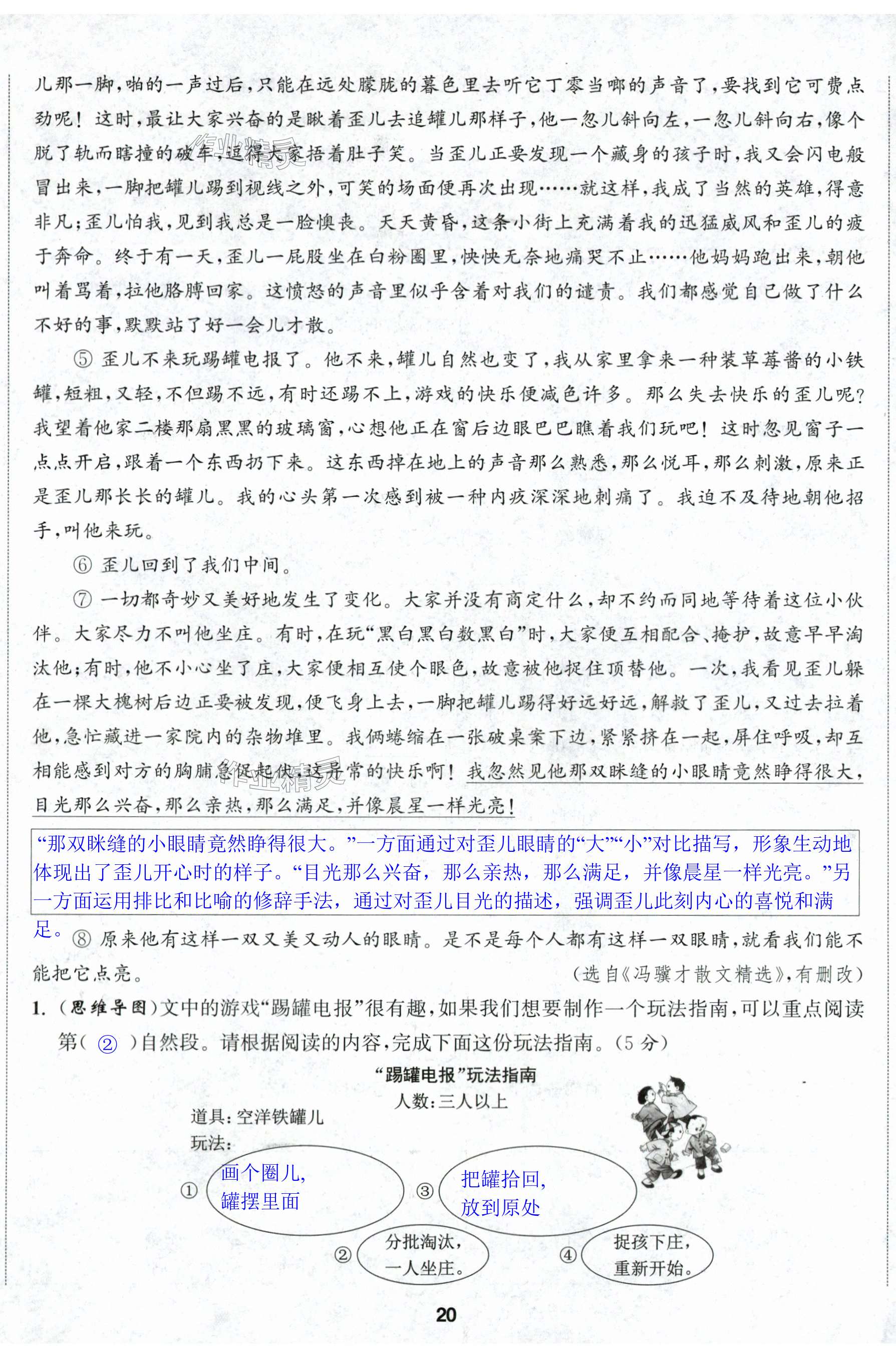 第59页