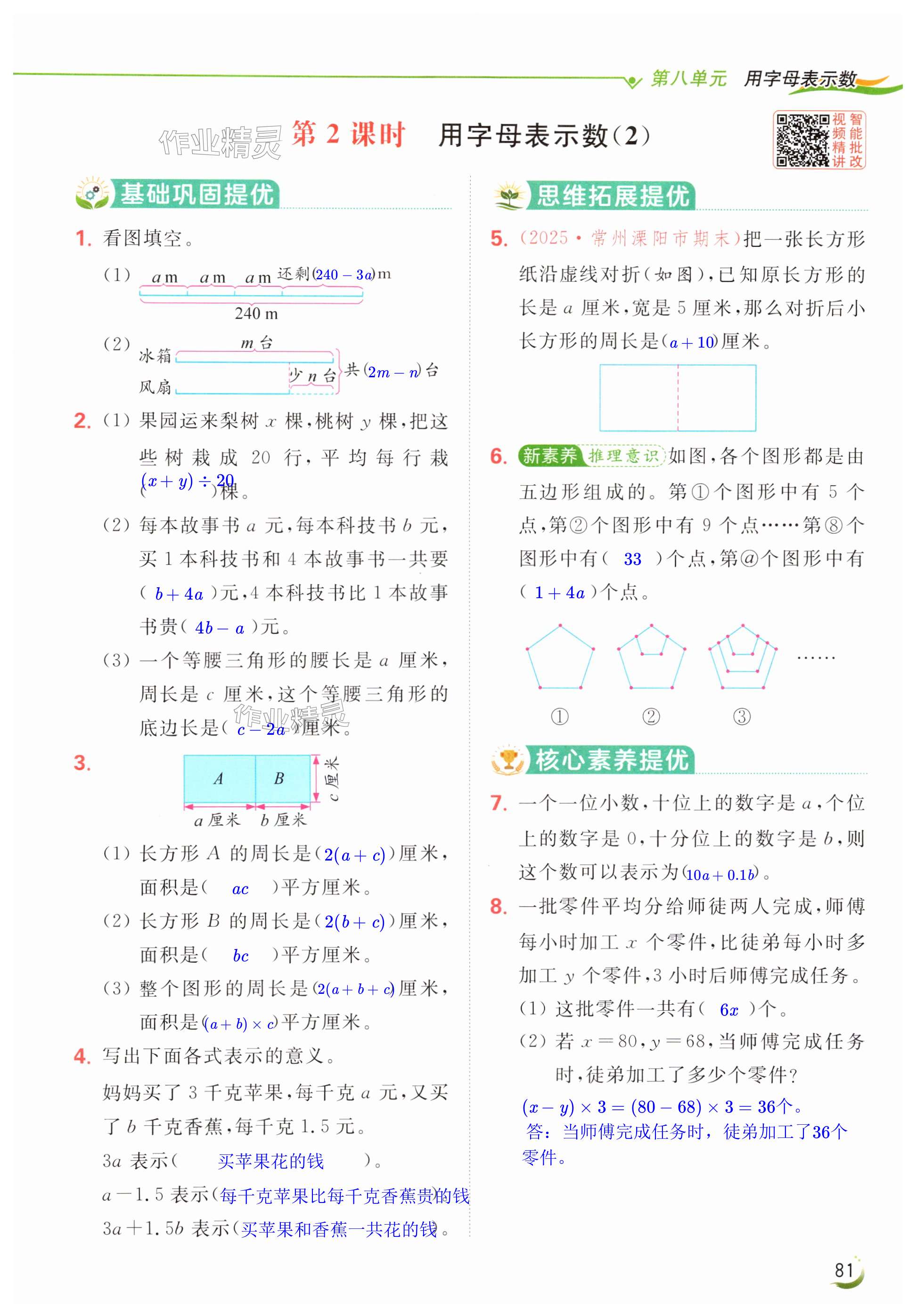 第81页