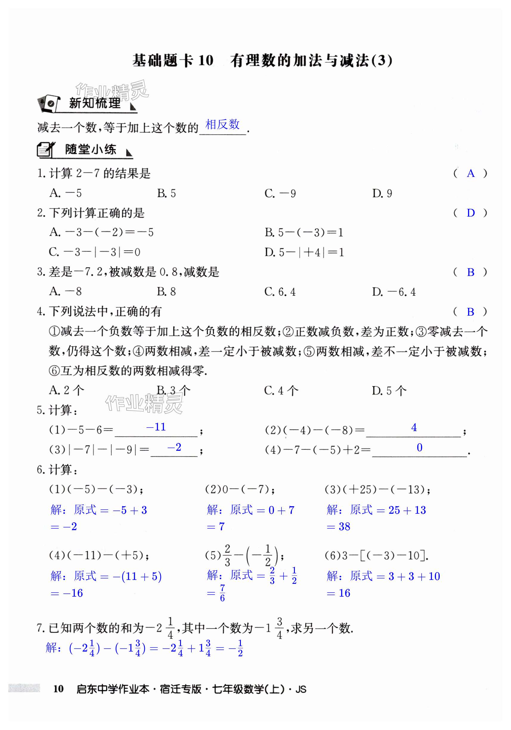 第10页