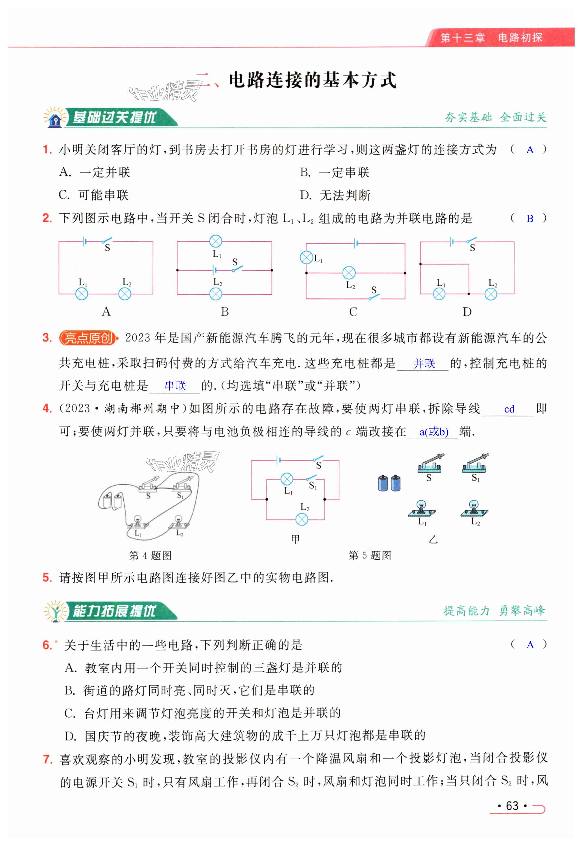 第63页