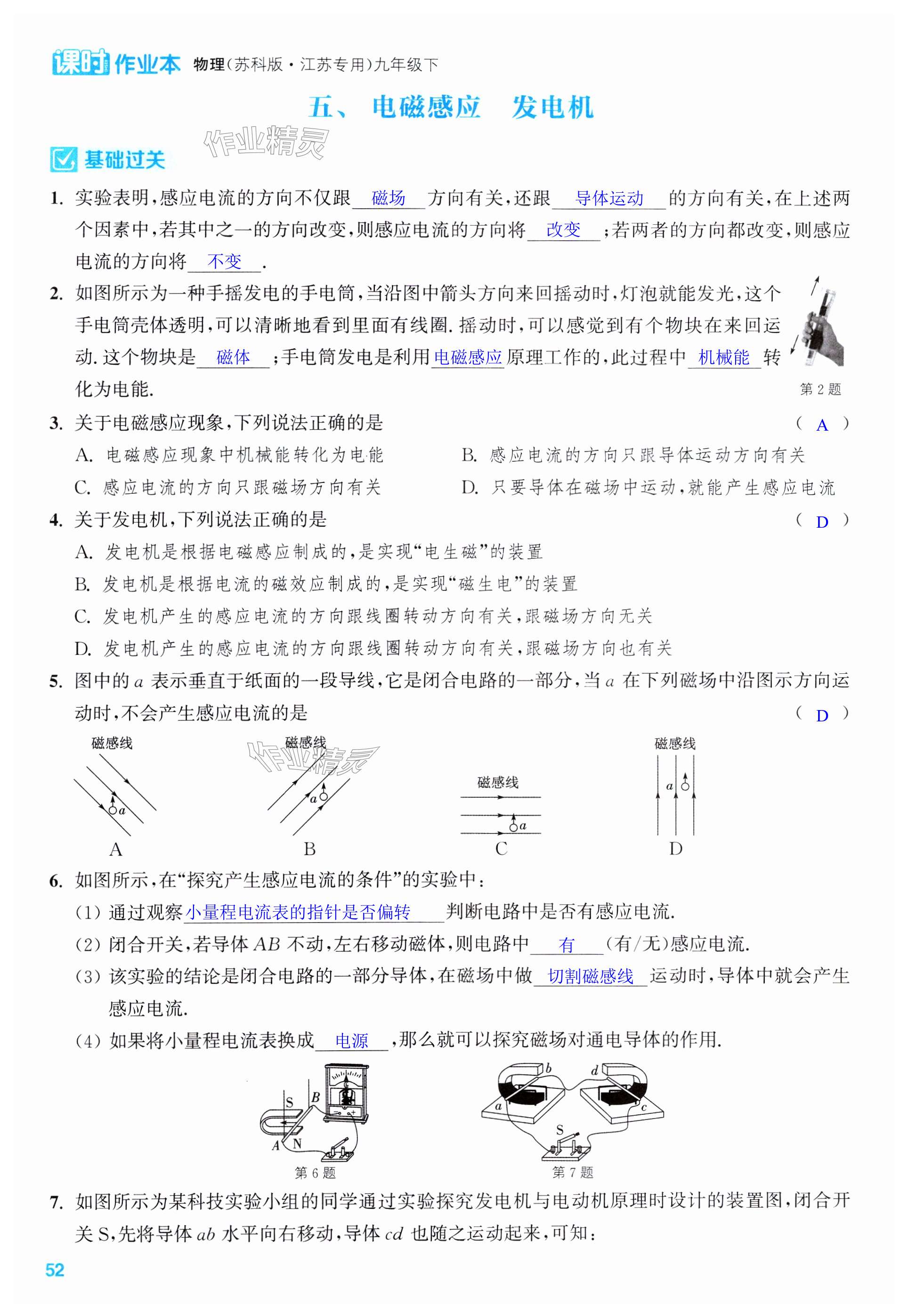 第52页