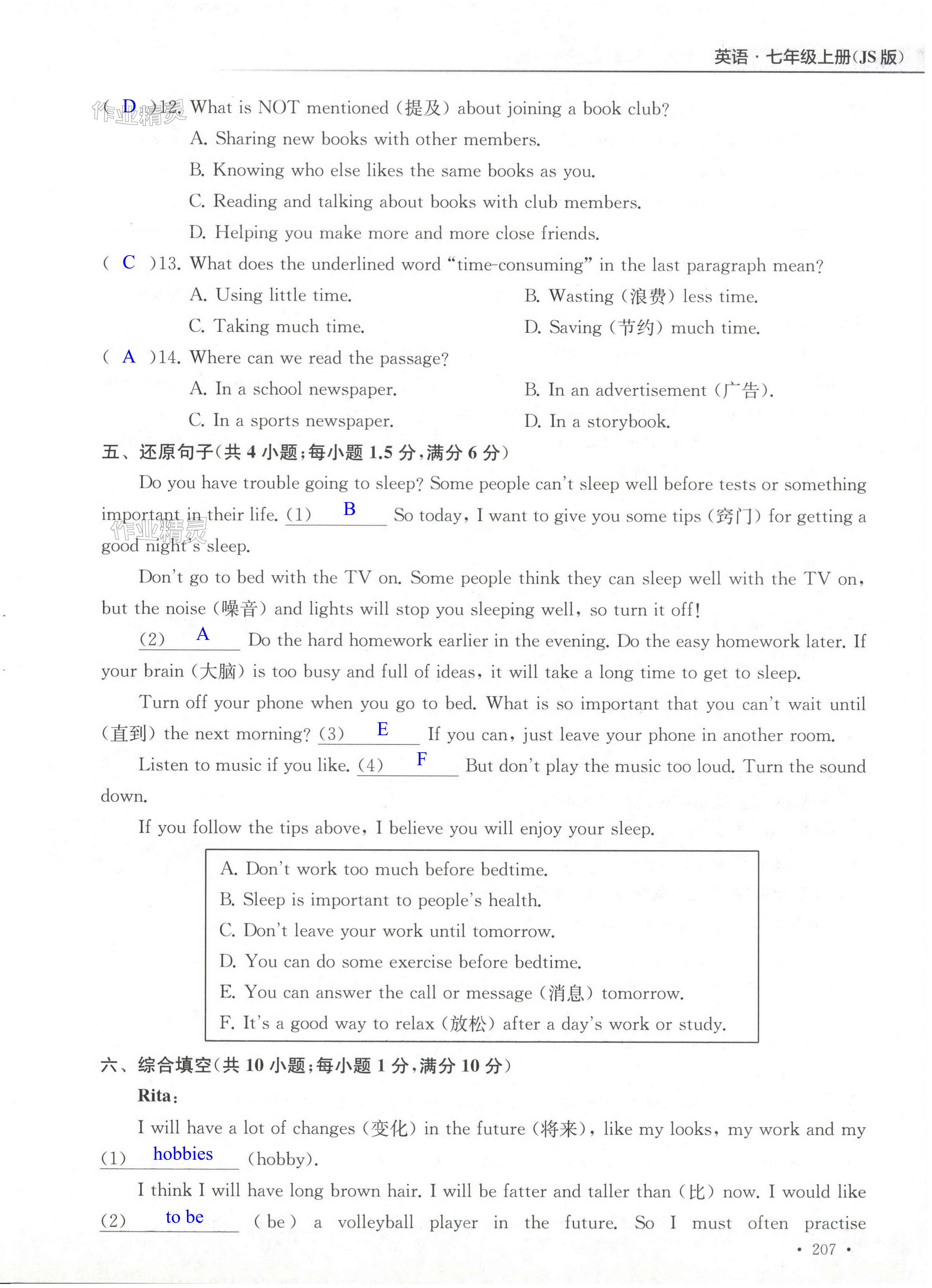 第207页