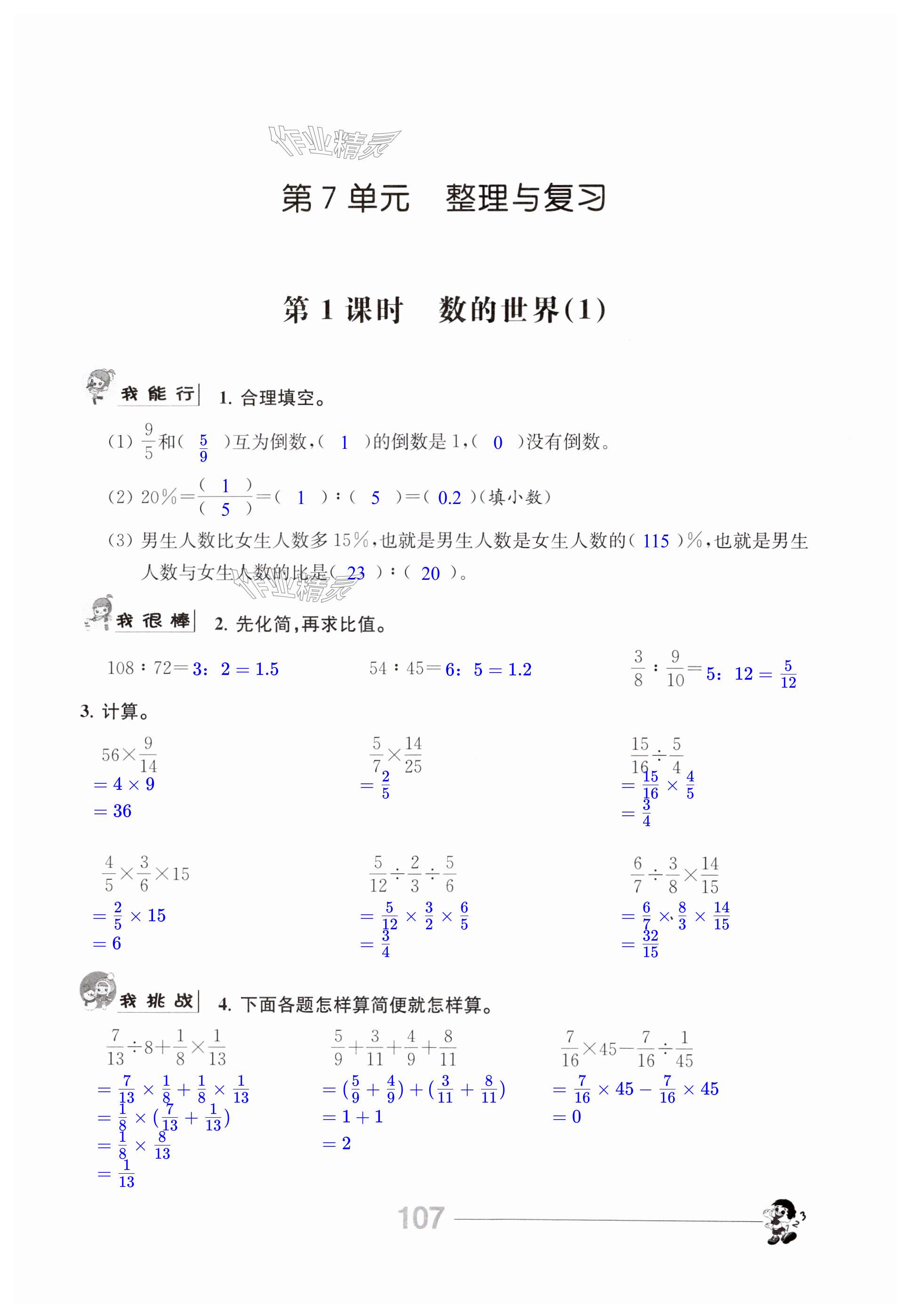 第107页