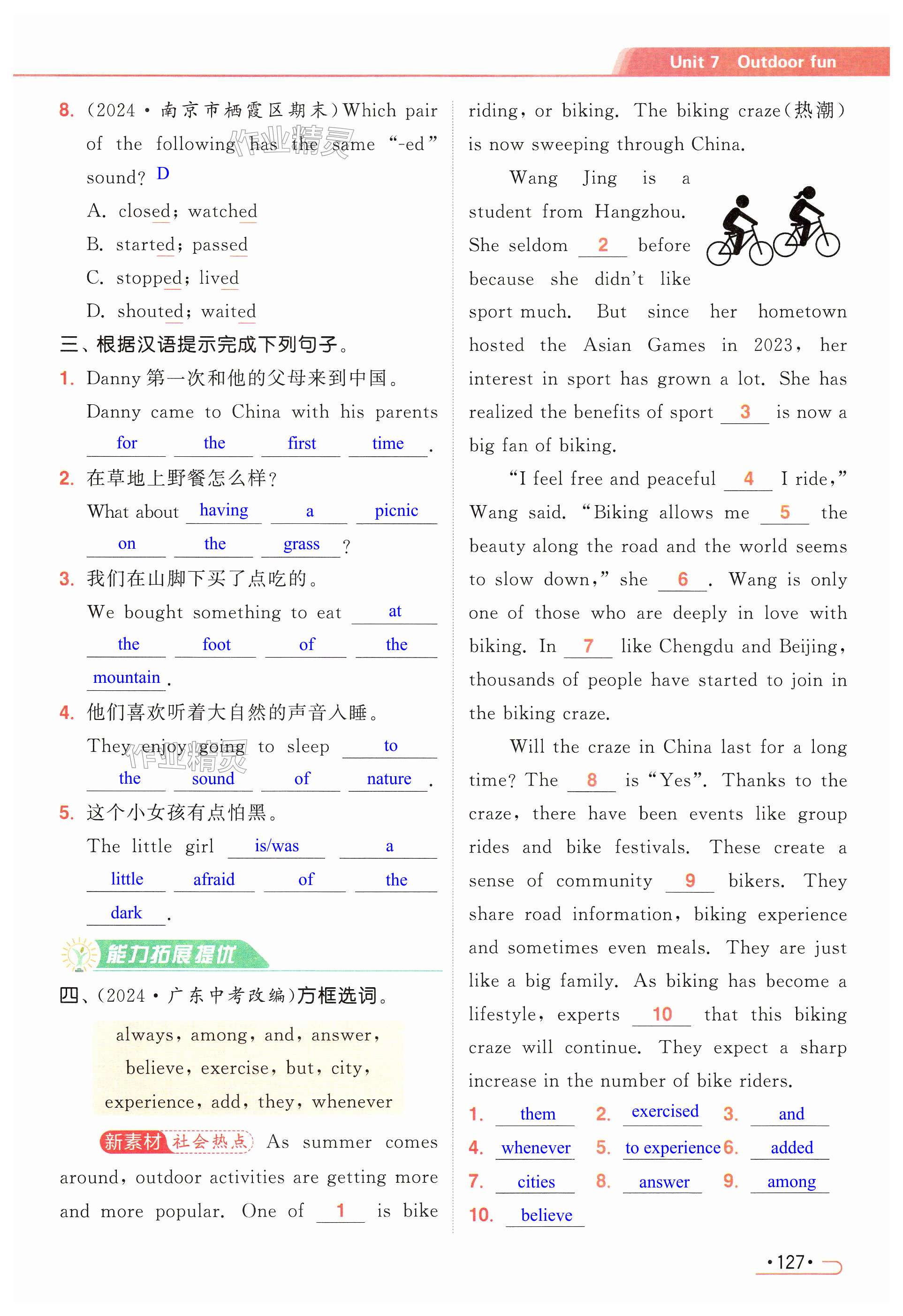 第127页