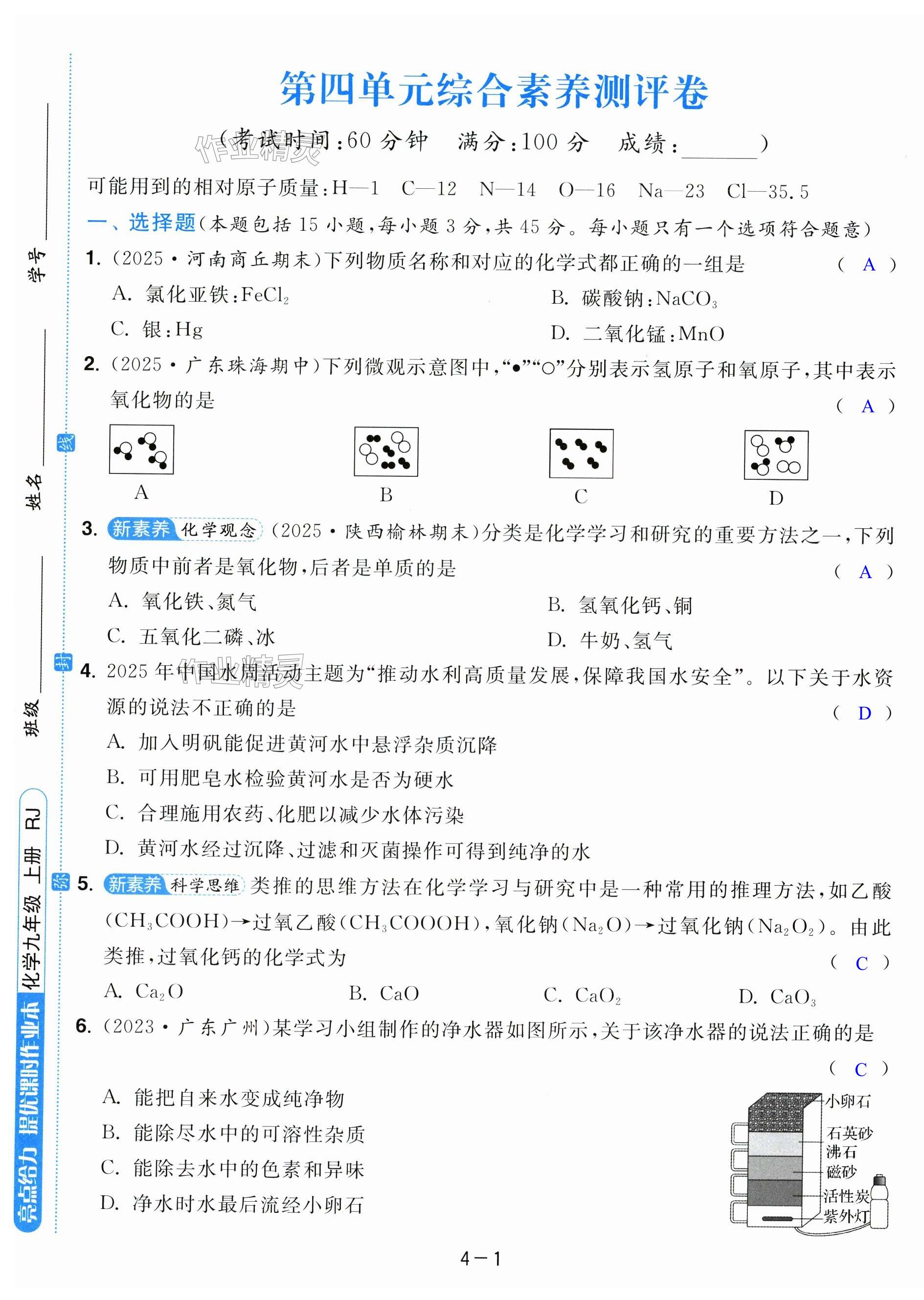 第19页
