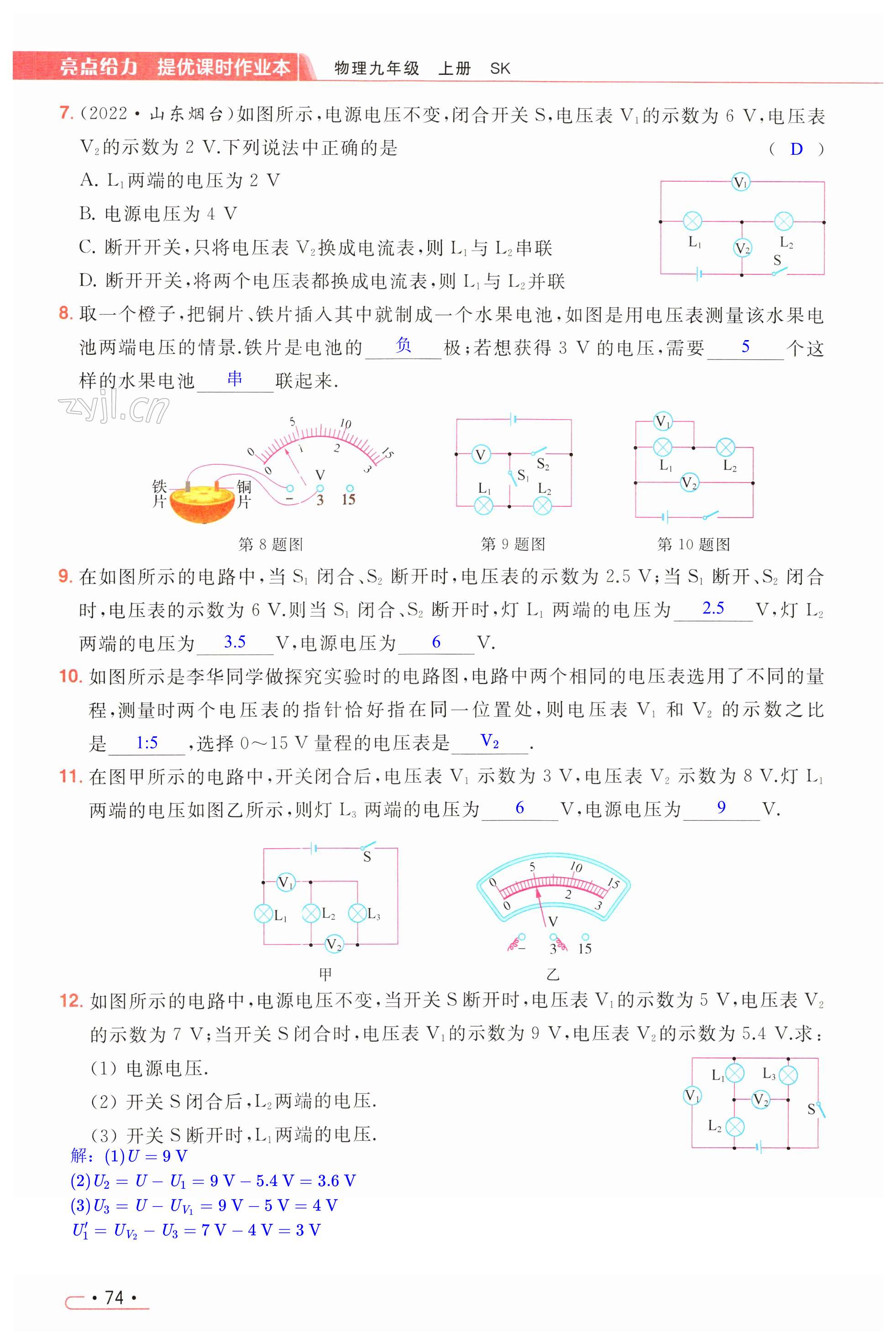 第74页