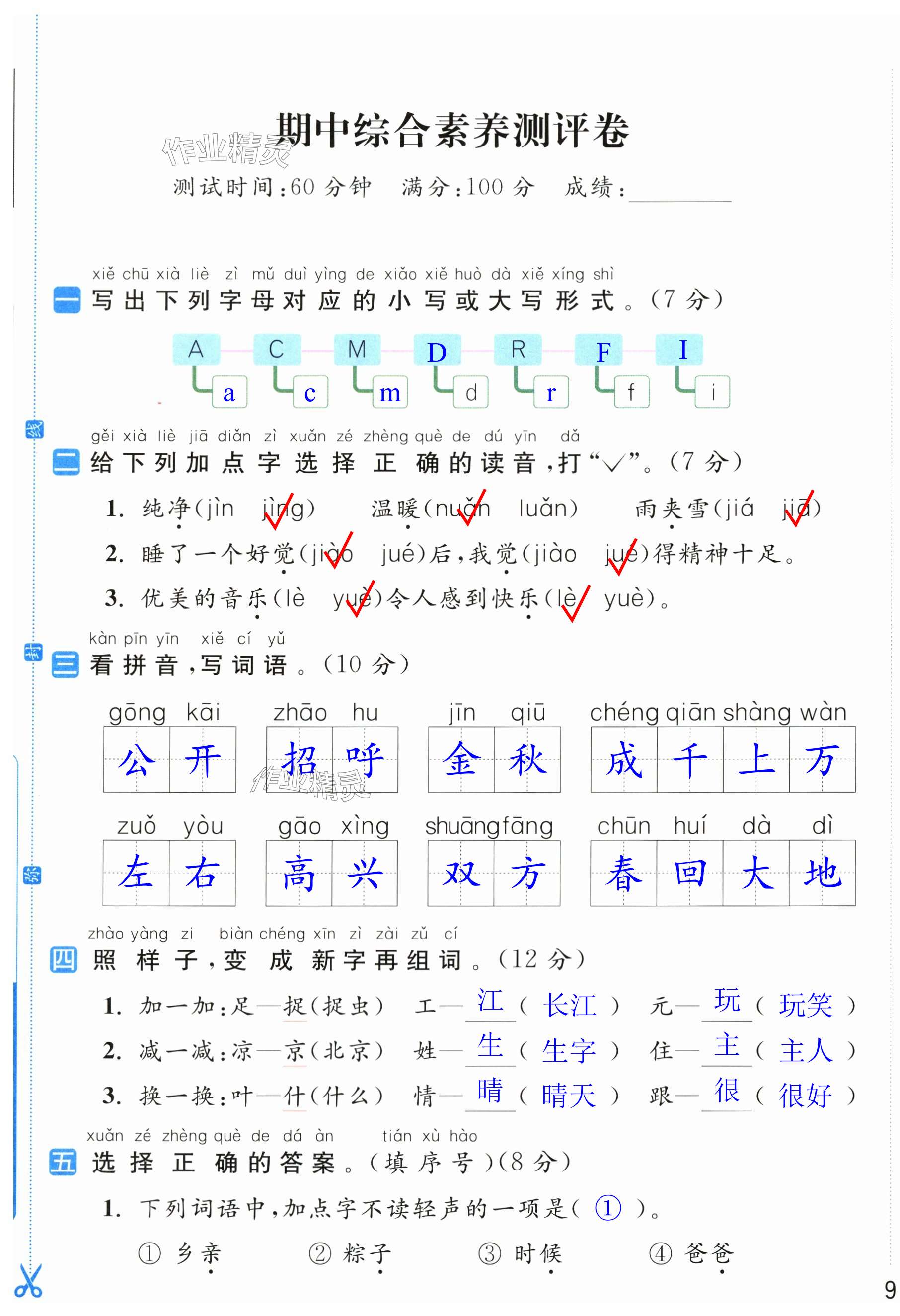 第17页