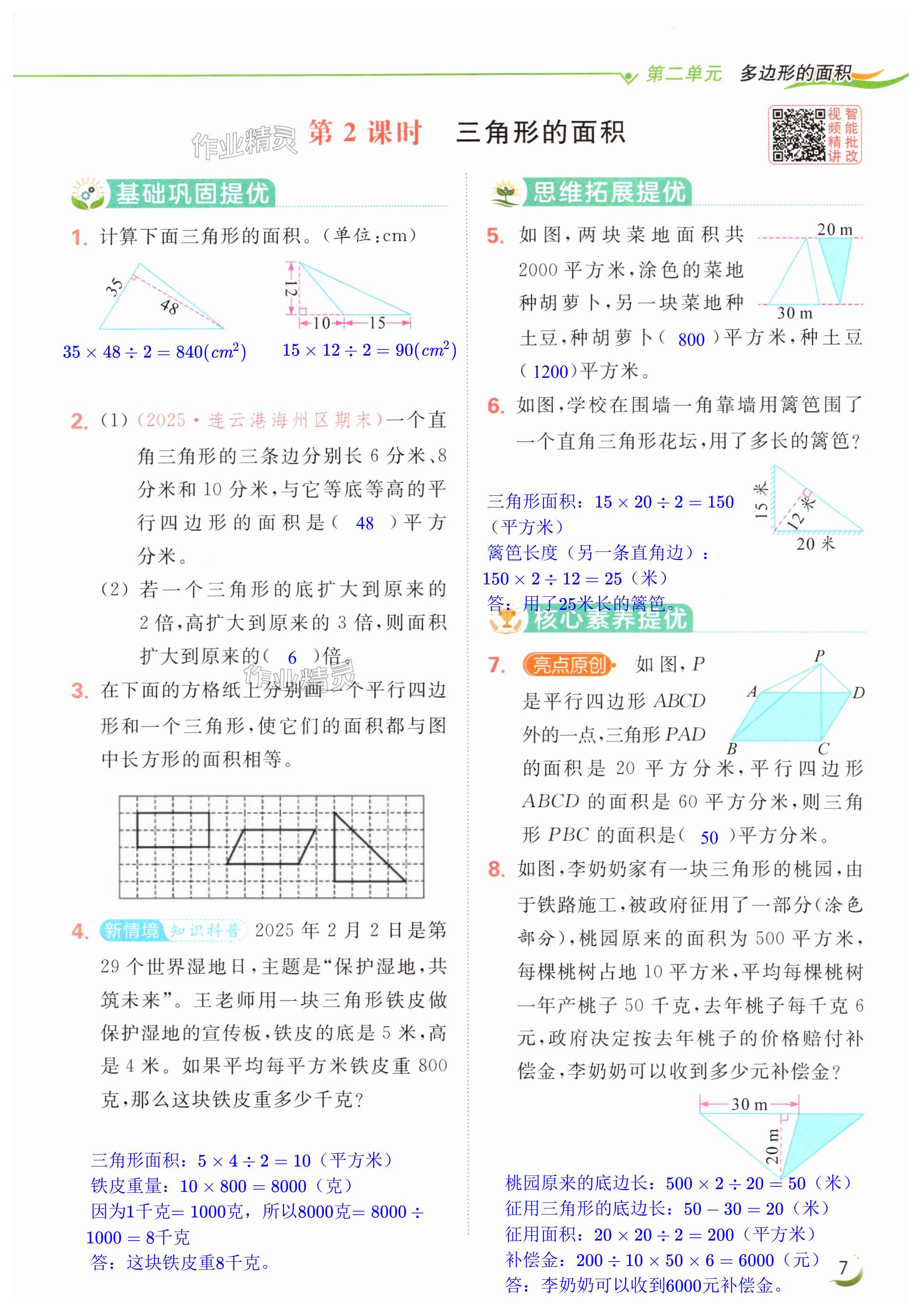 第7页