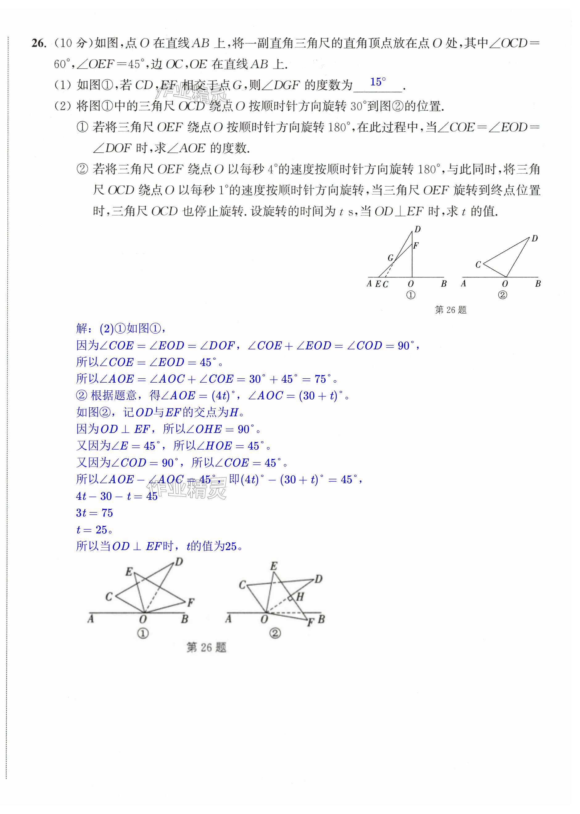 第32页