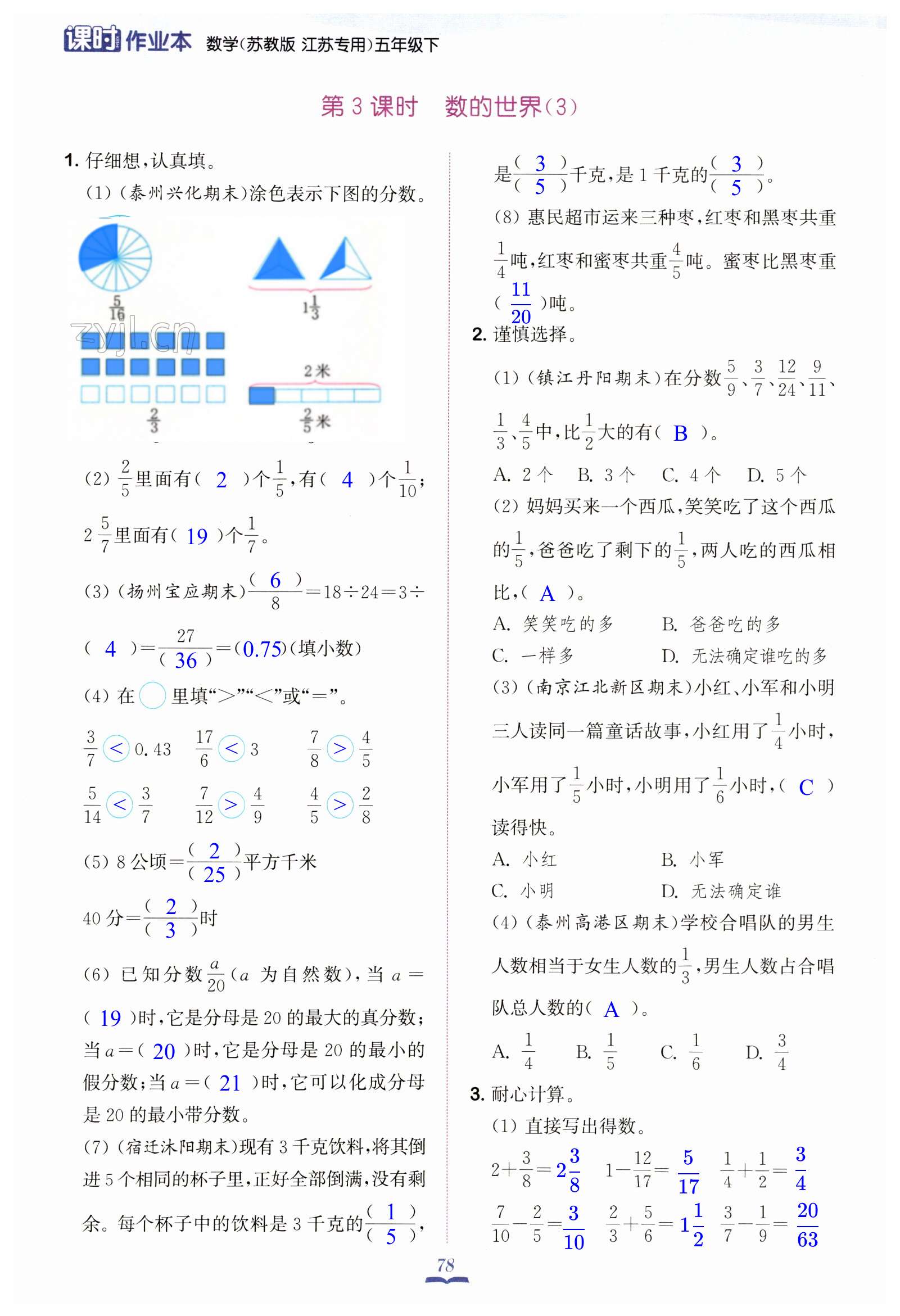 第78页