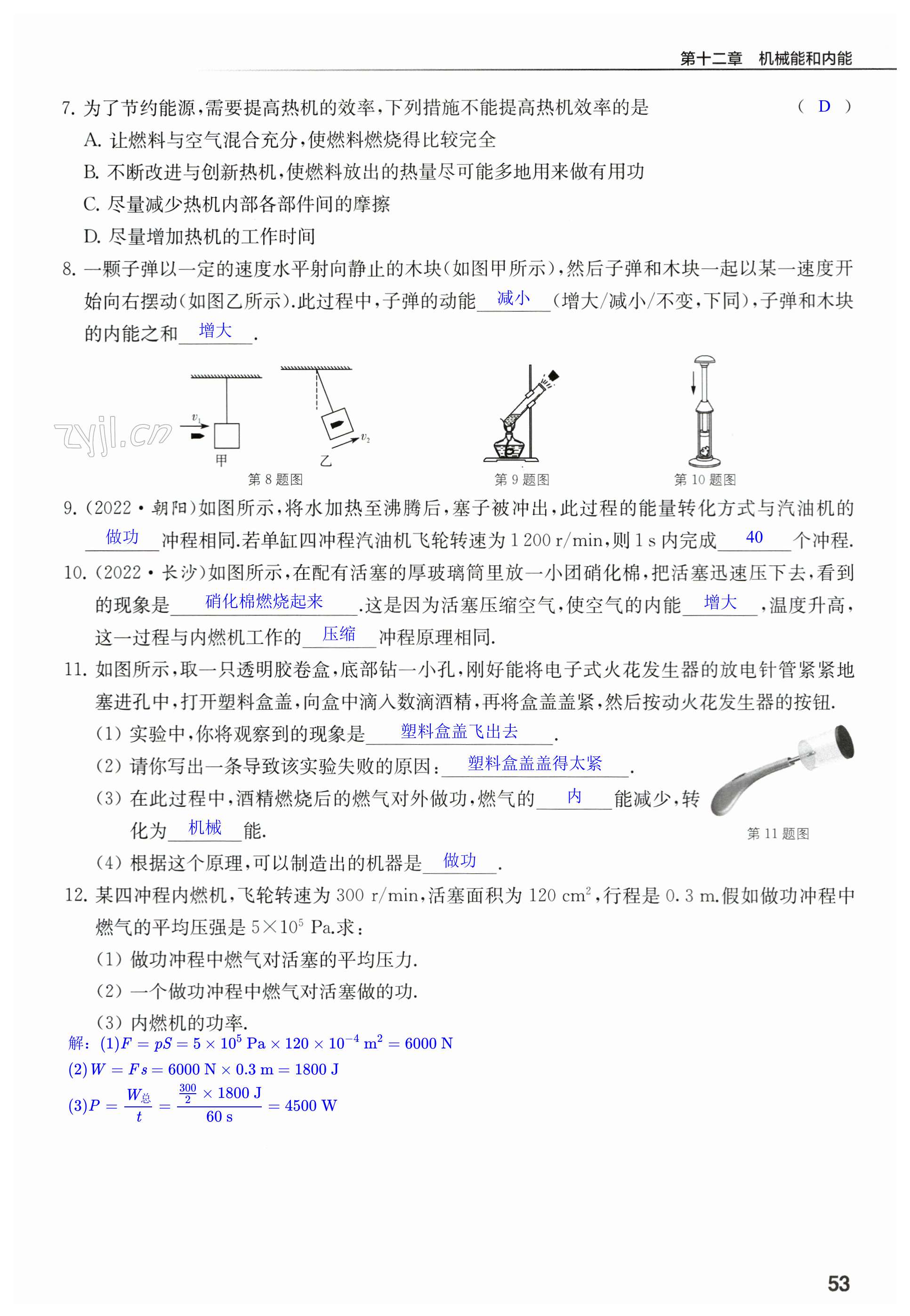 第53页