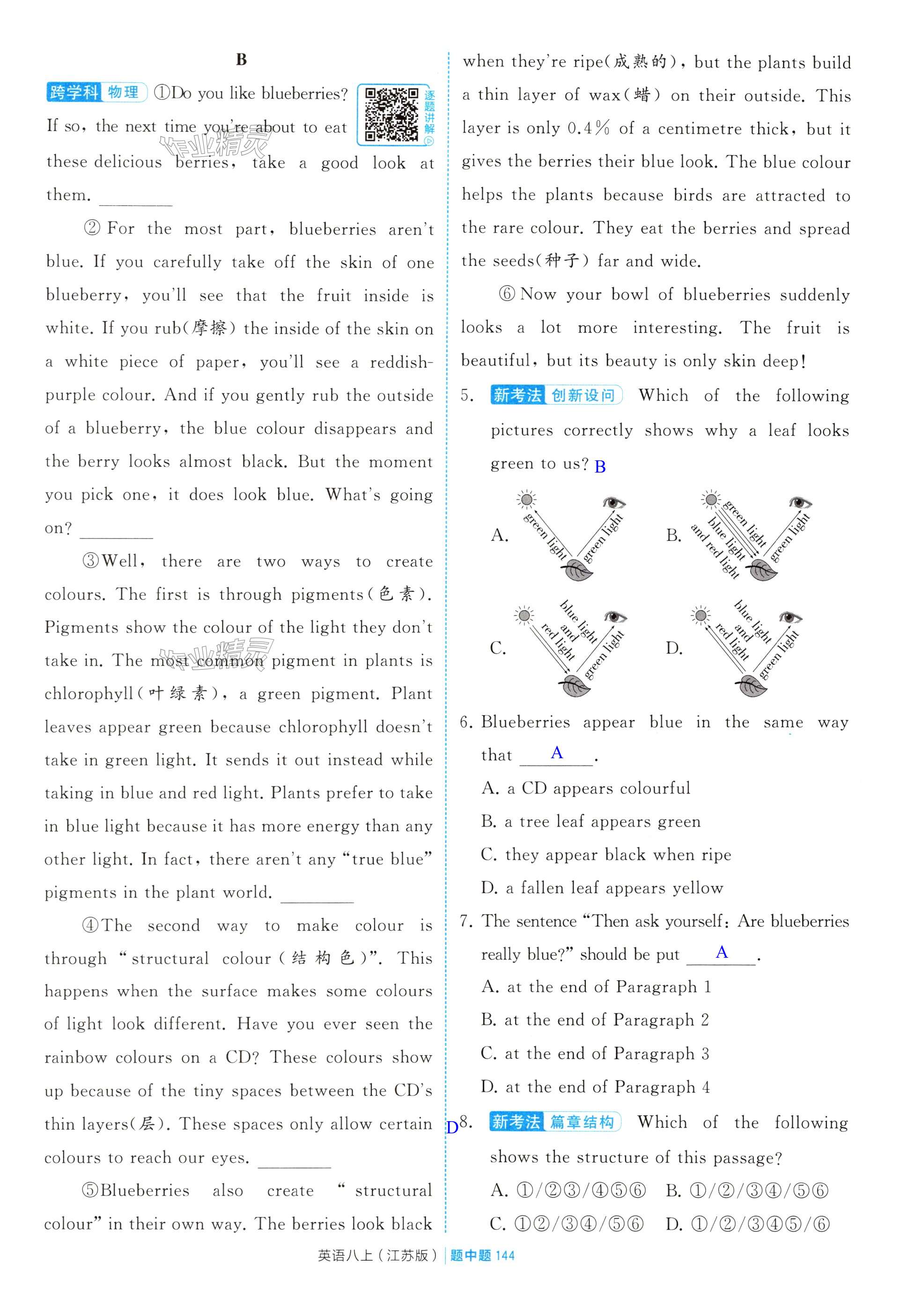 第144页