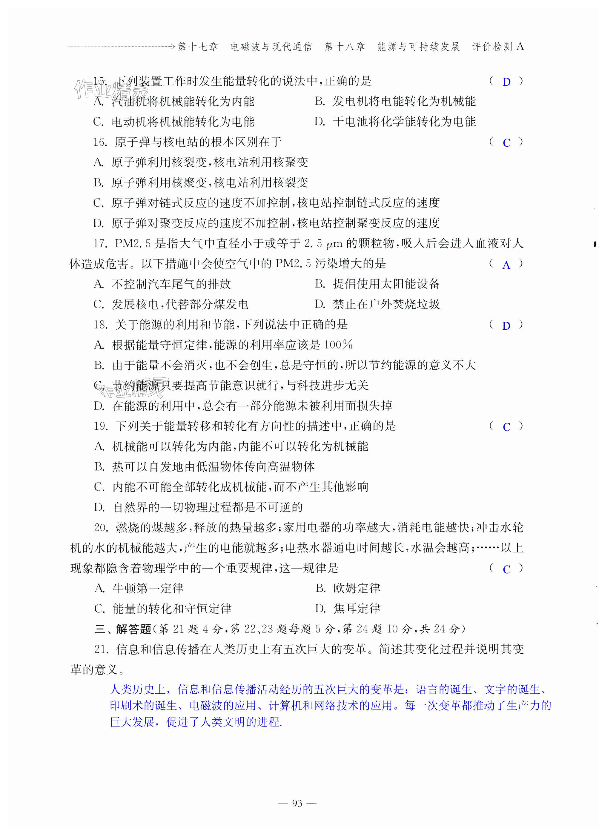 第93页