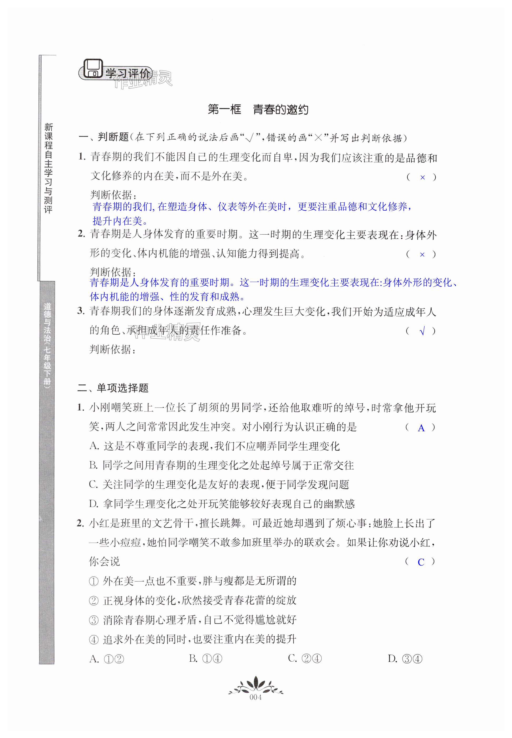 第4页