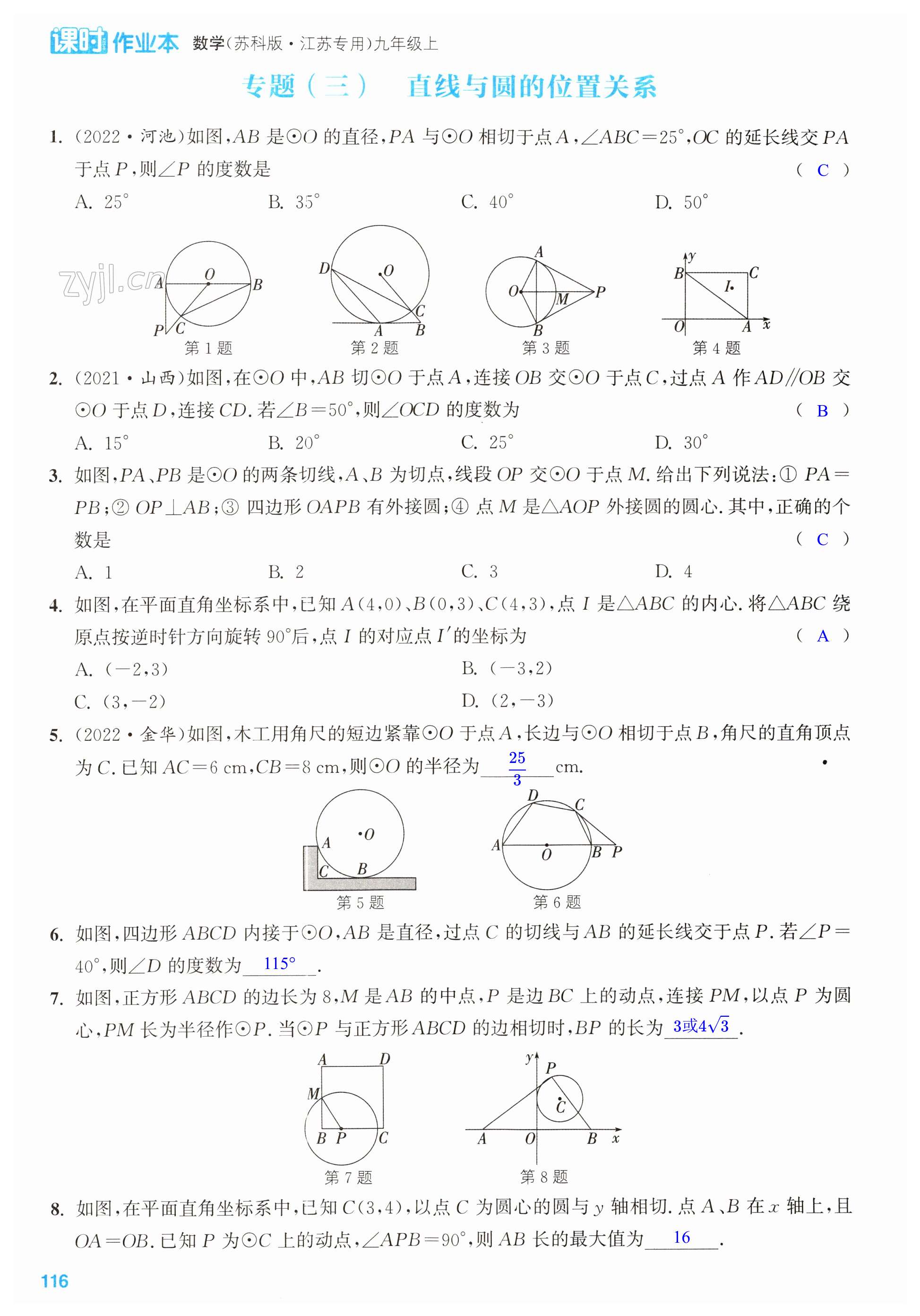 第116页