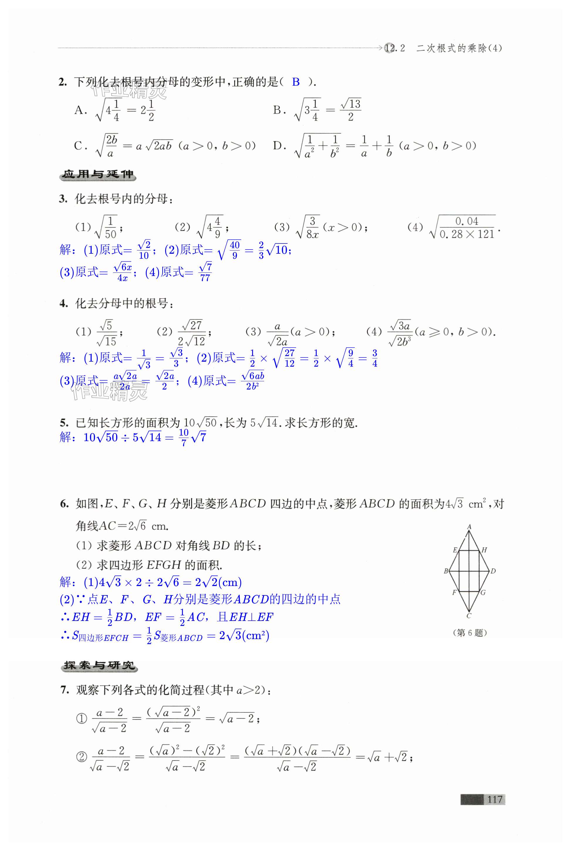 第117页