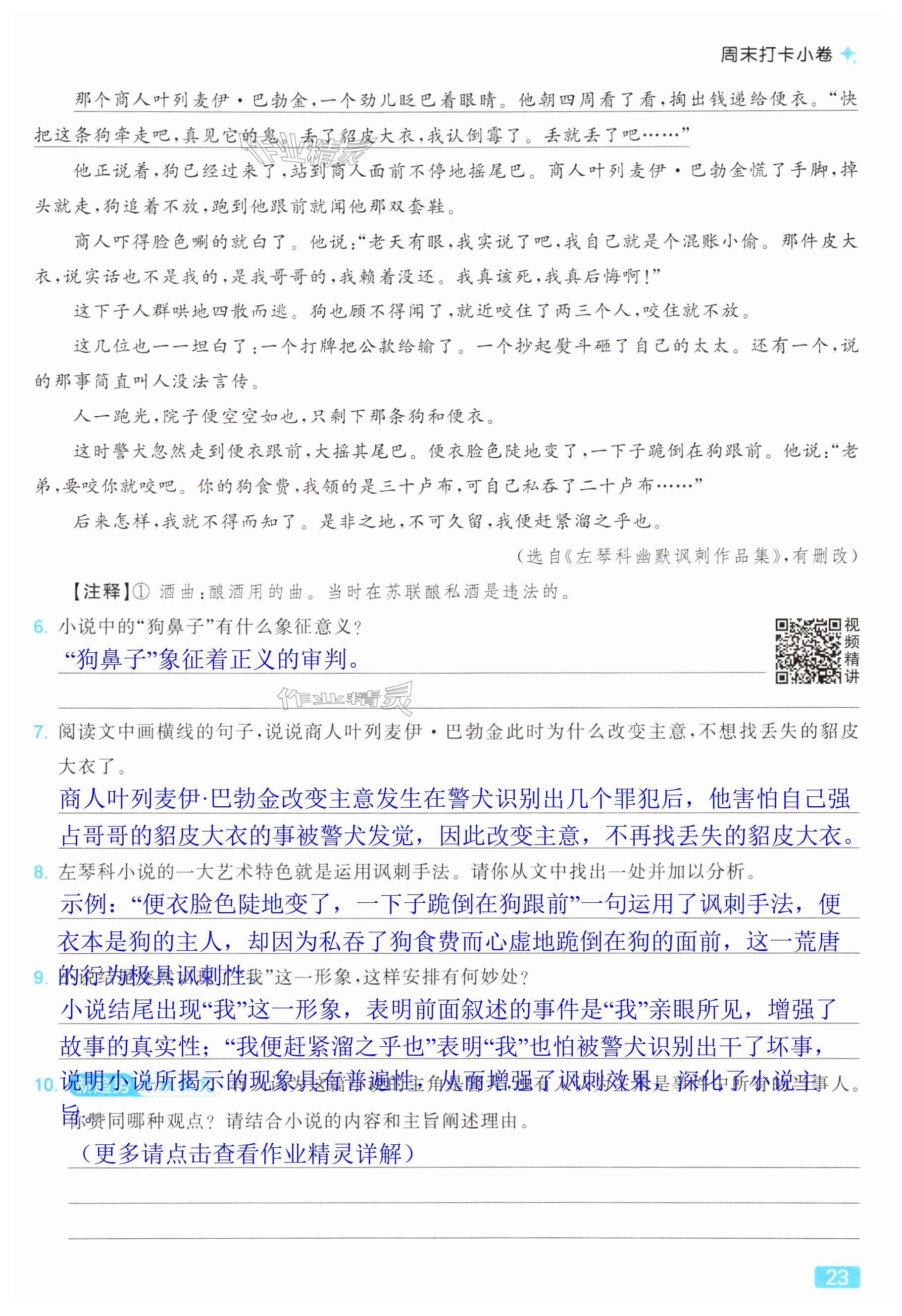 第23页