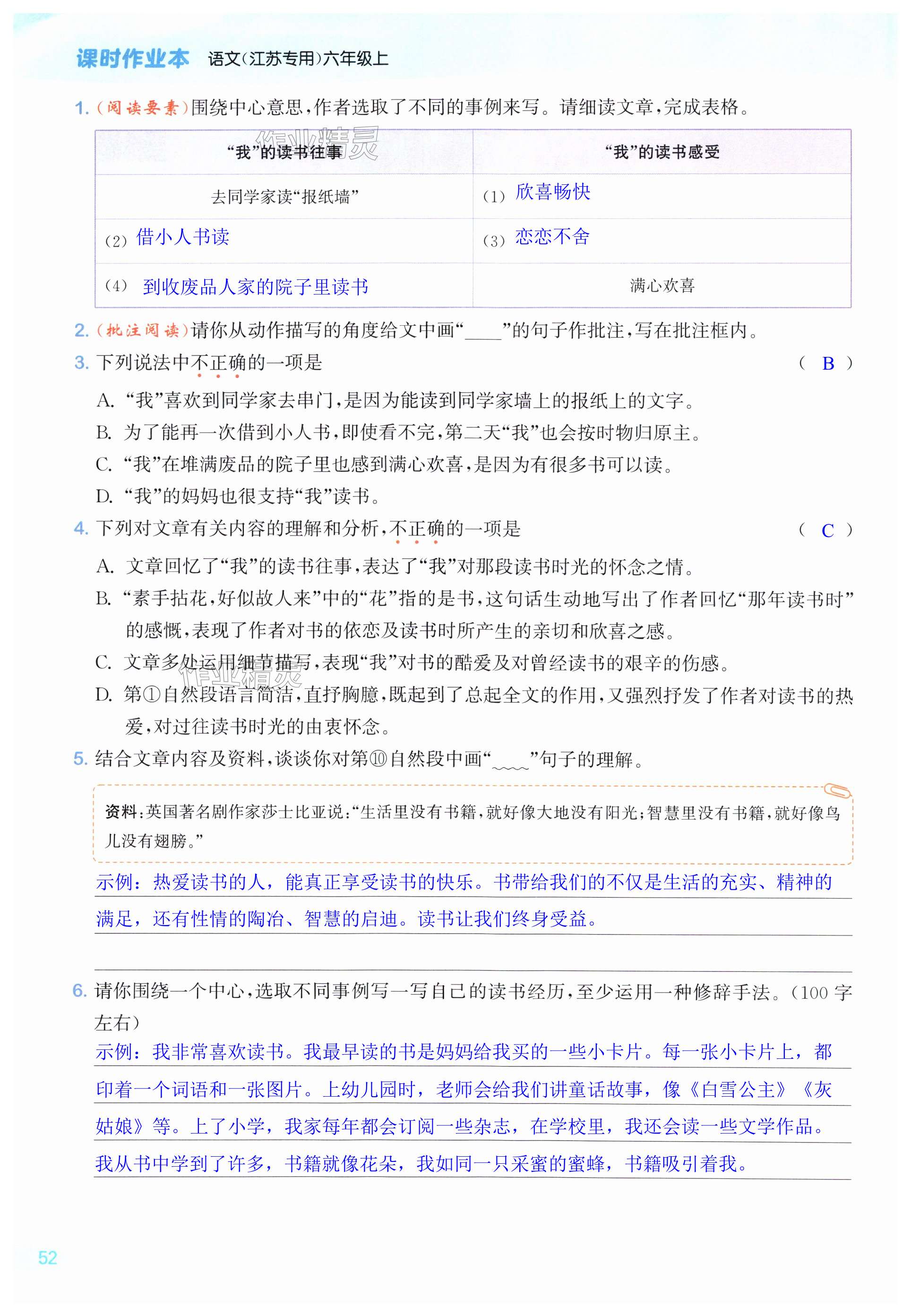 第52页