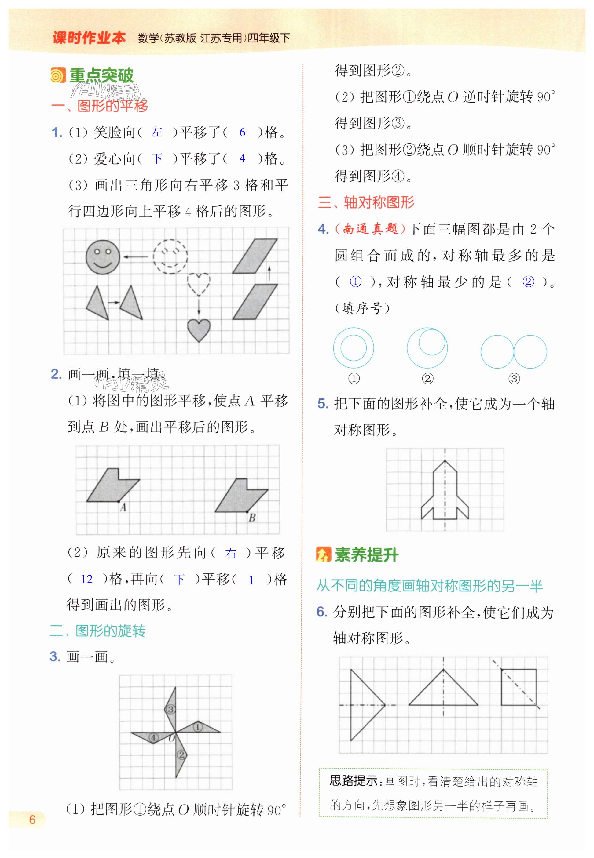 第6页