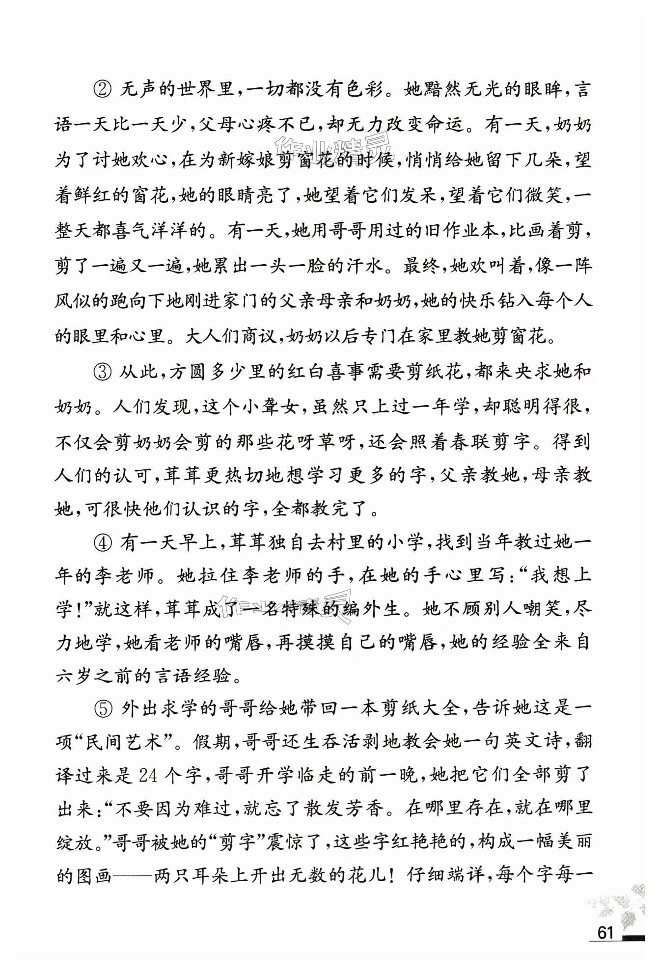 第61页