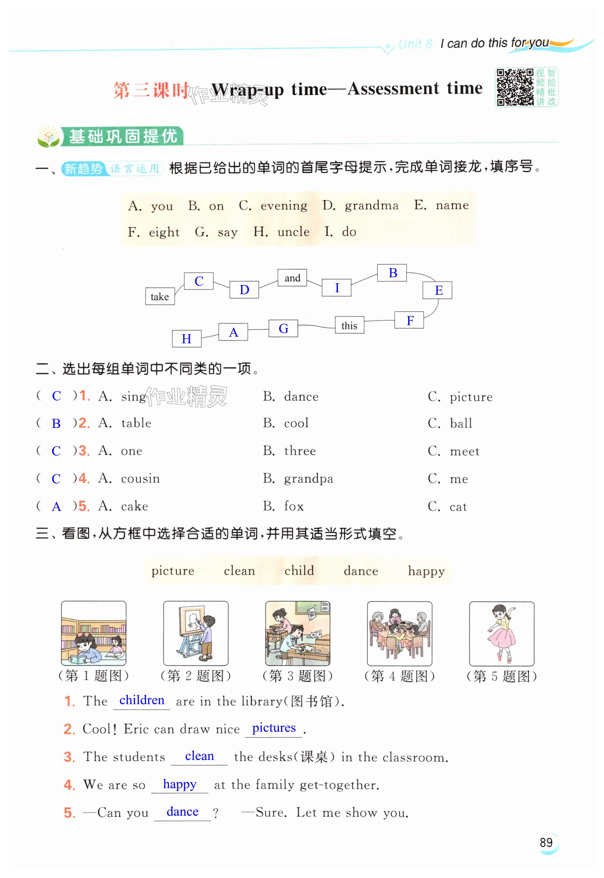 第89页