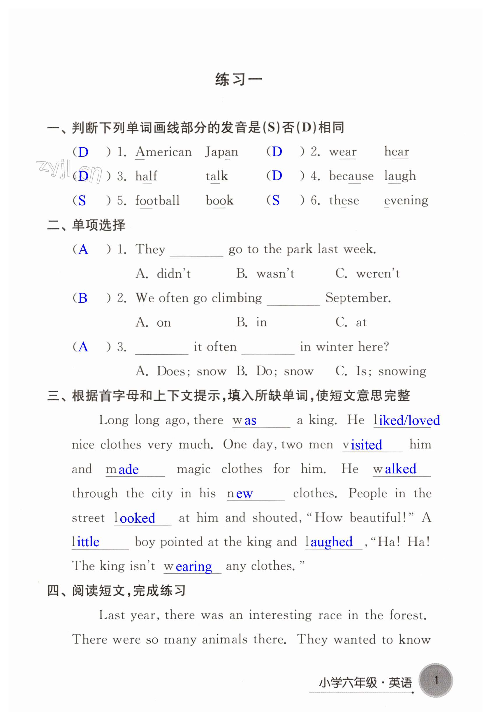 2023年寒假學習生活譯林出版社六年級英語 第1頁