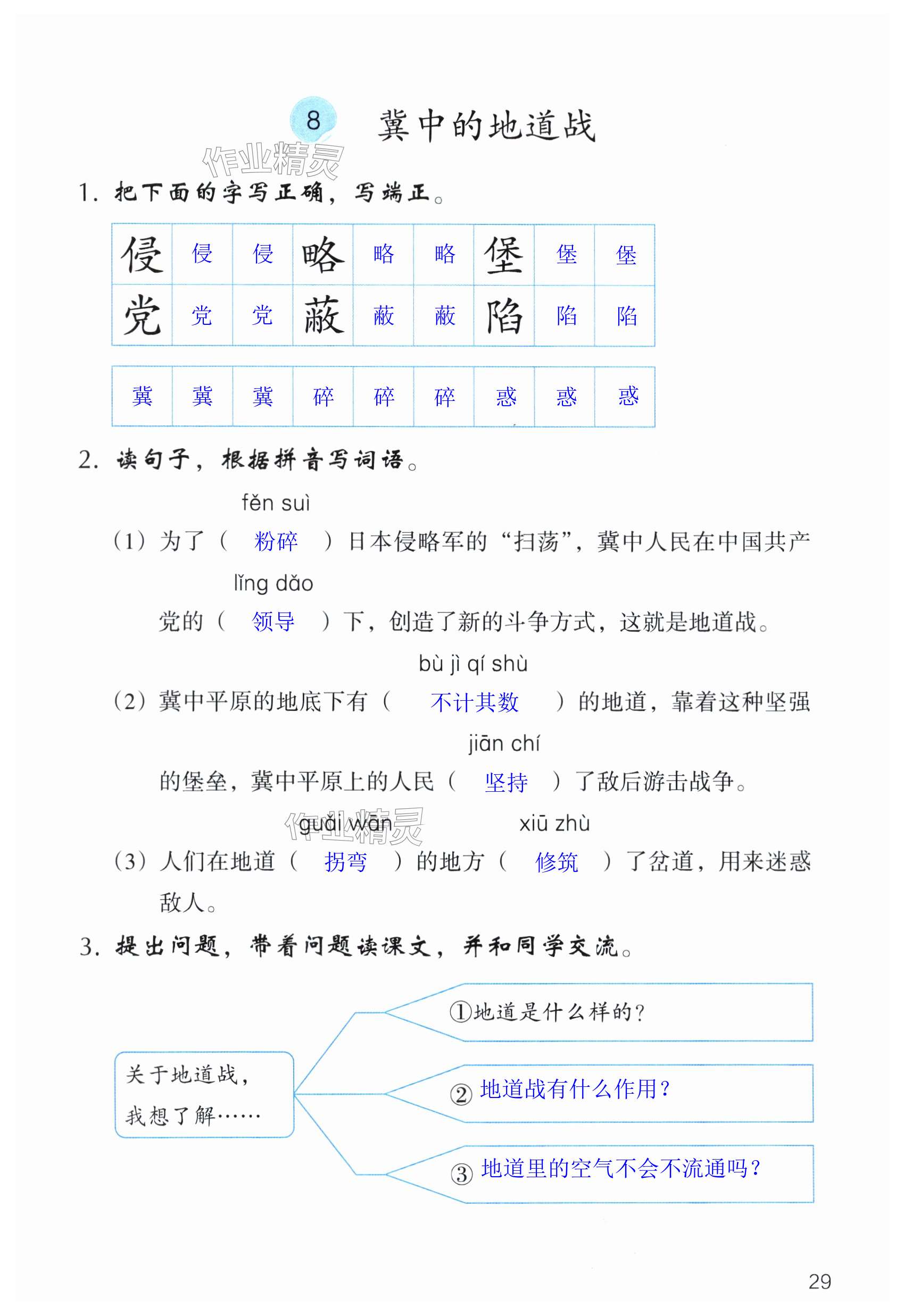 第29页