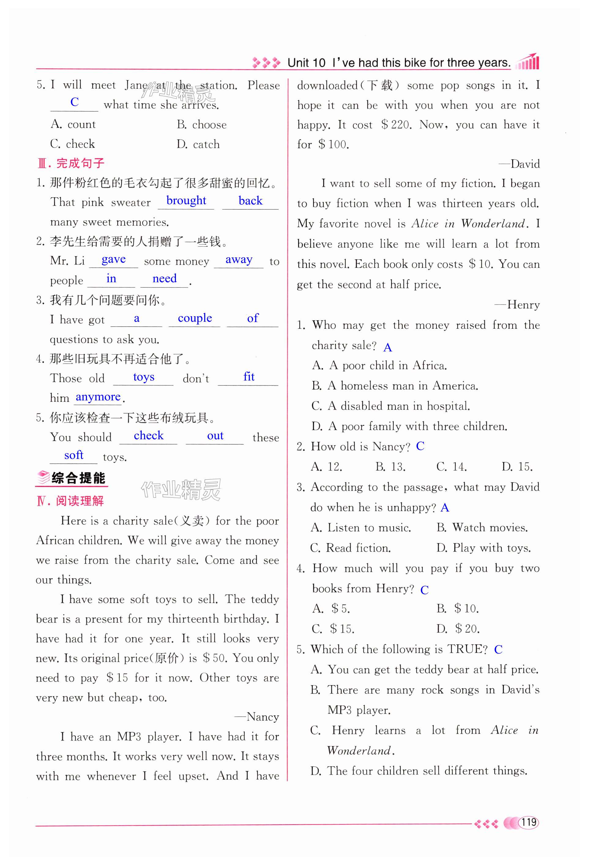 第119页