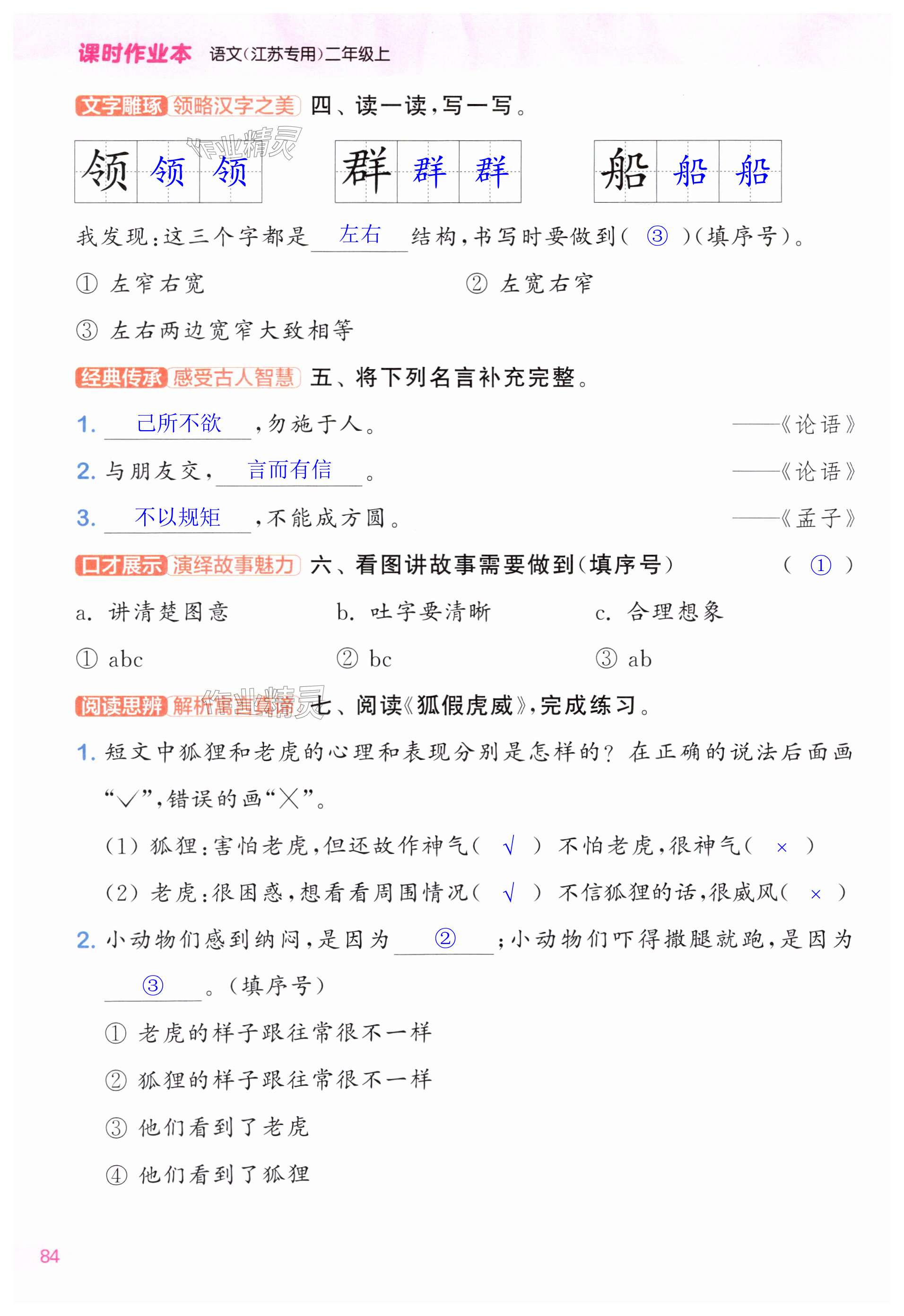 第84页