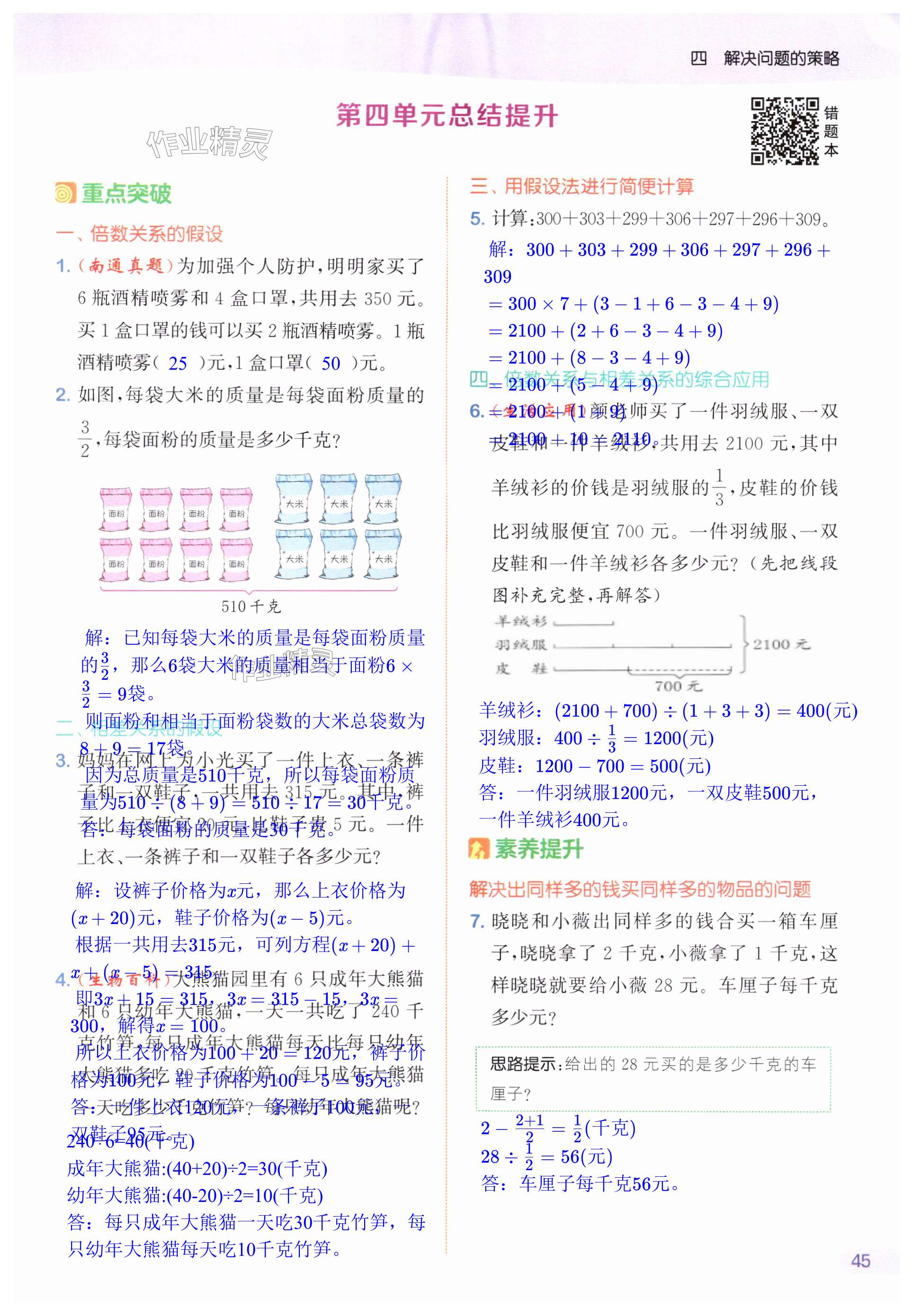 第45页
