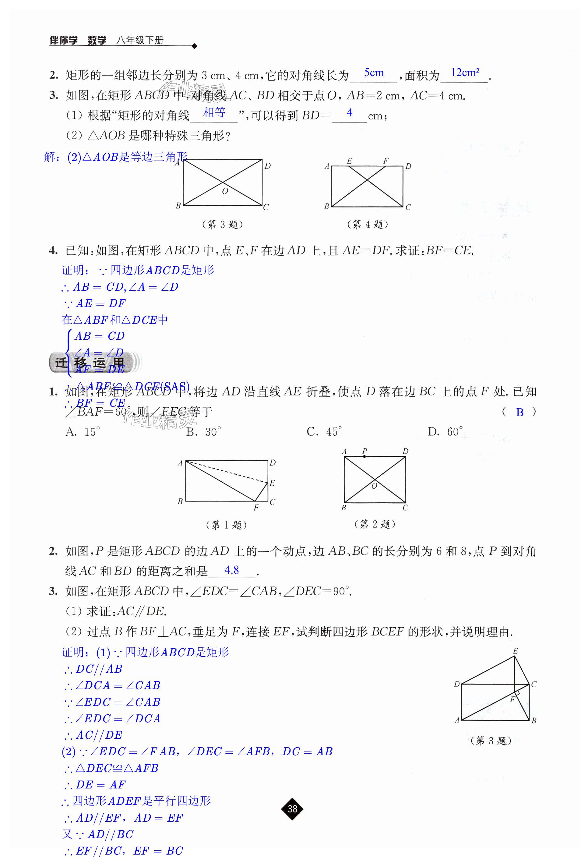 第38页