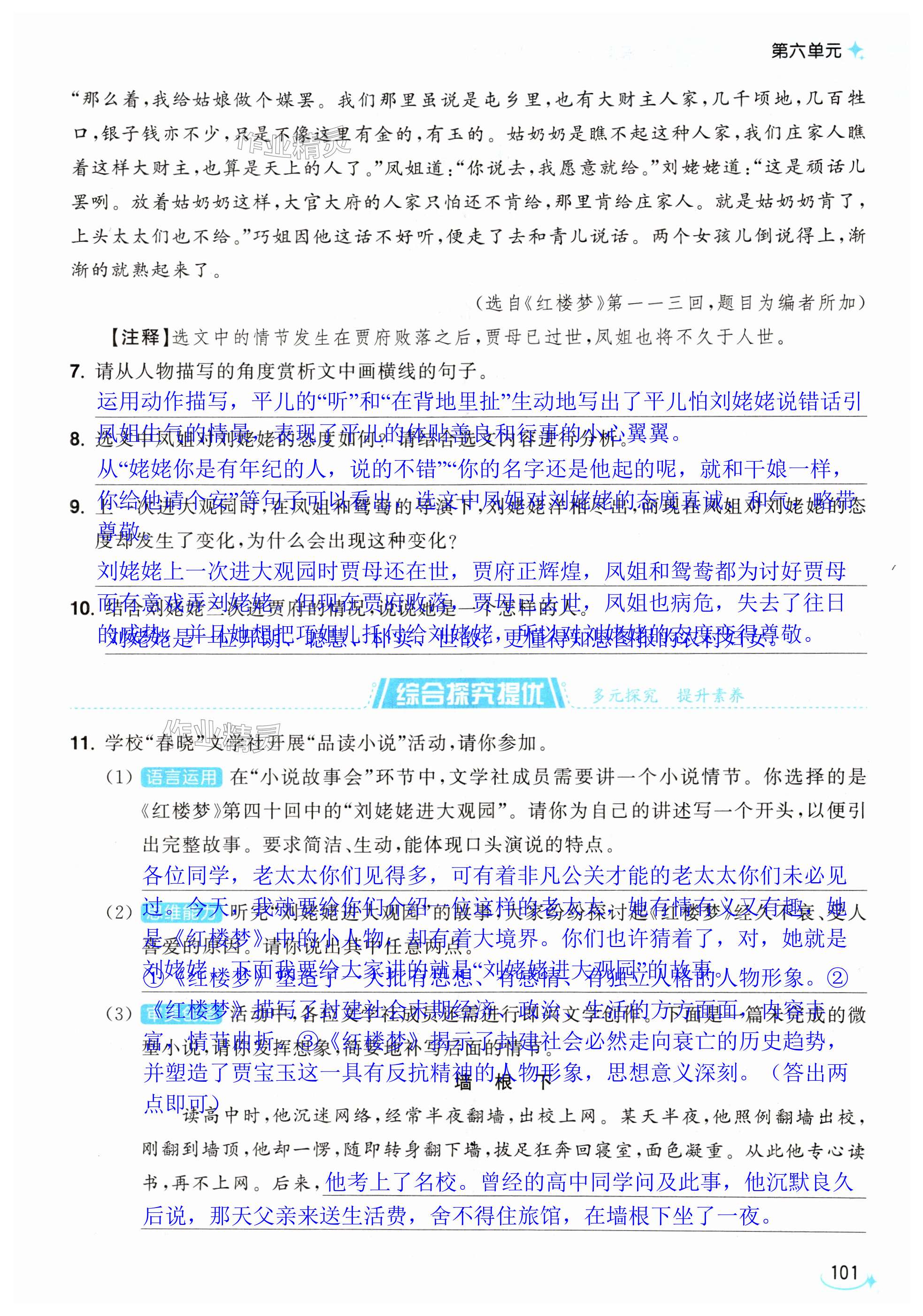 第101页