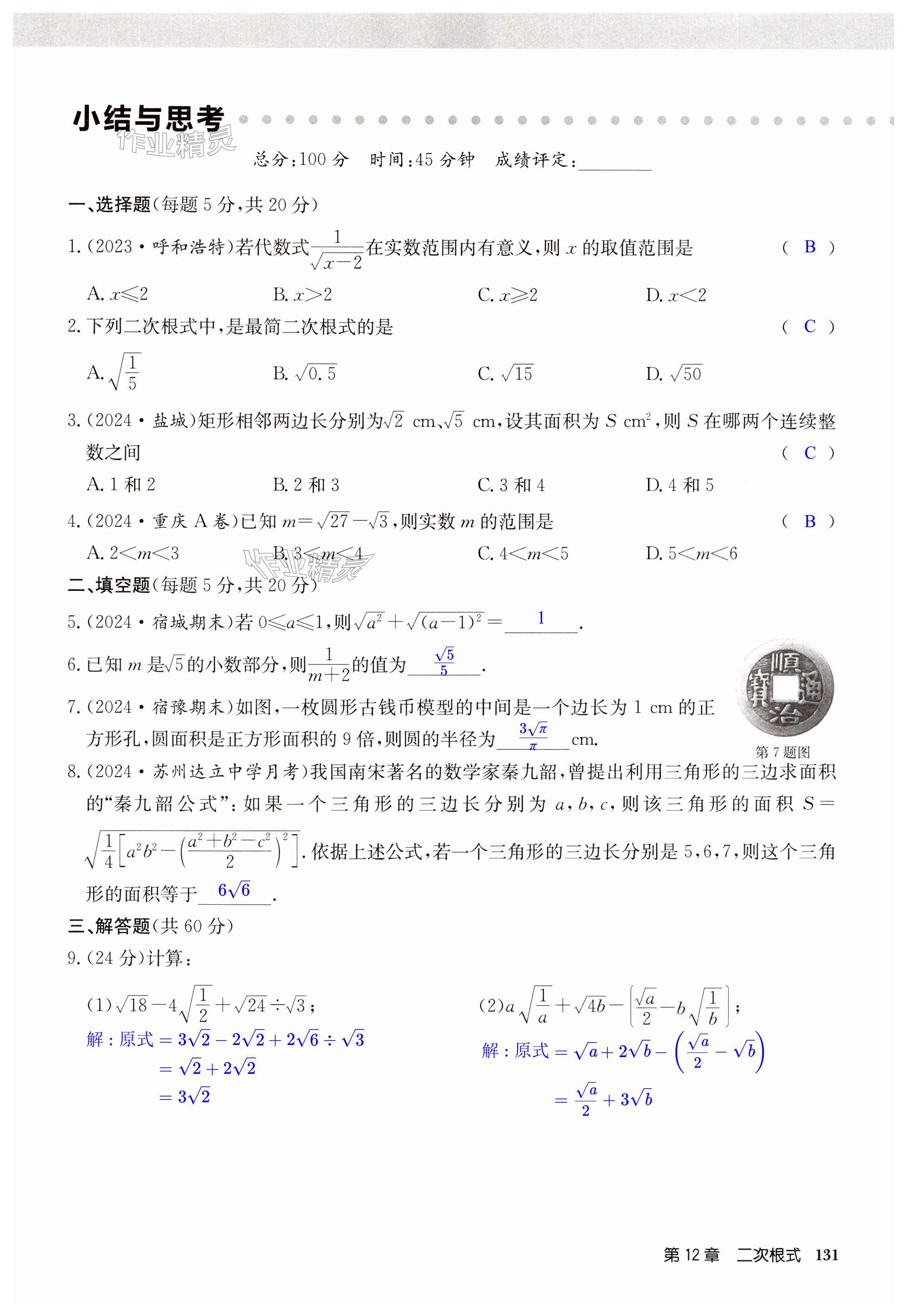 第131页