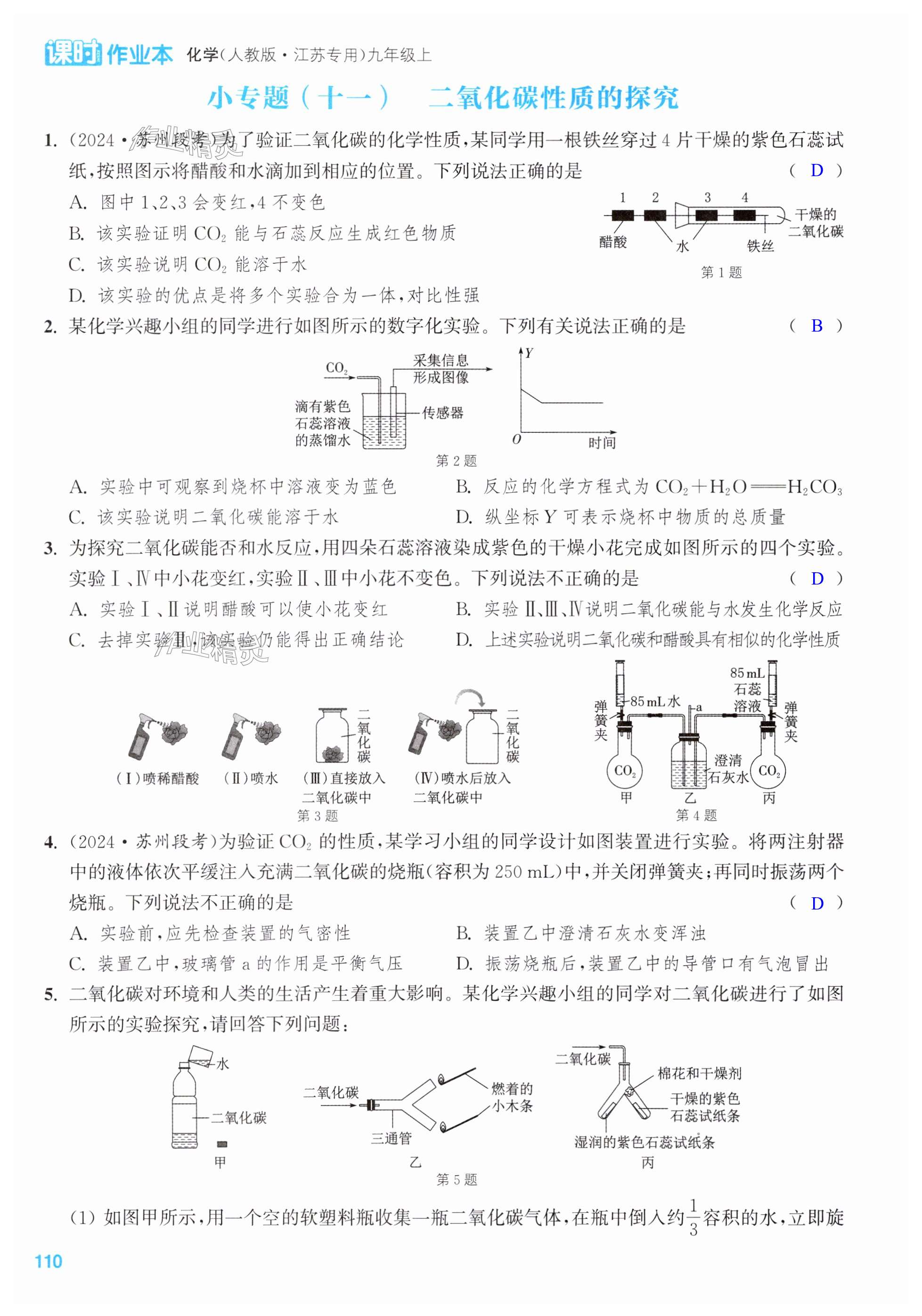 第110页