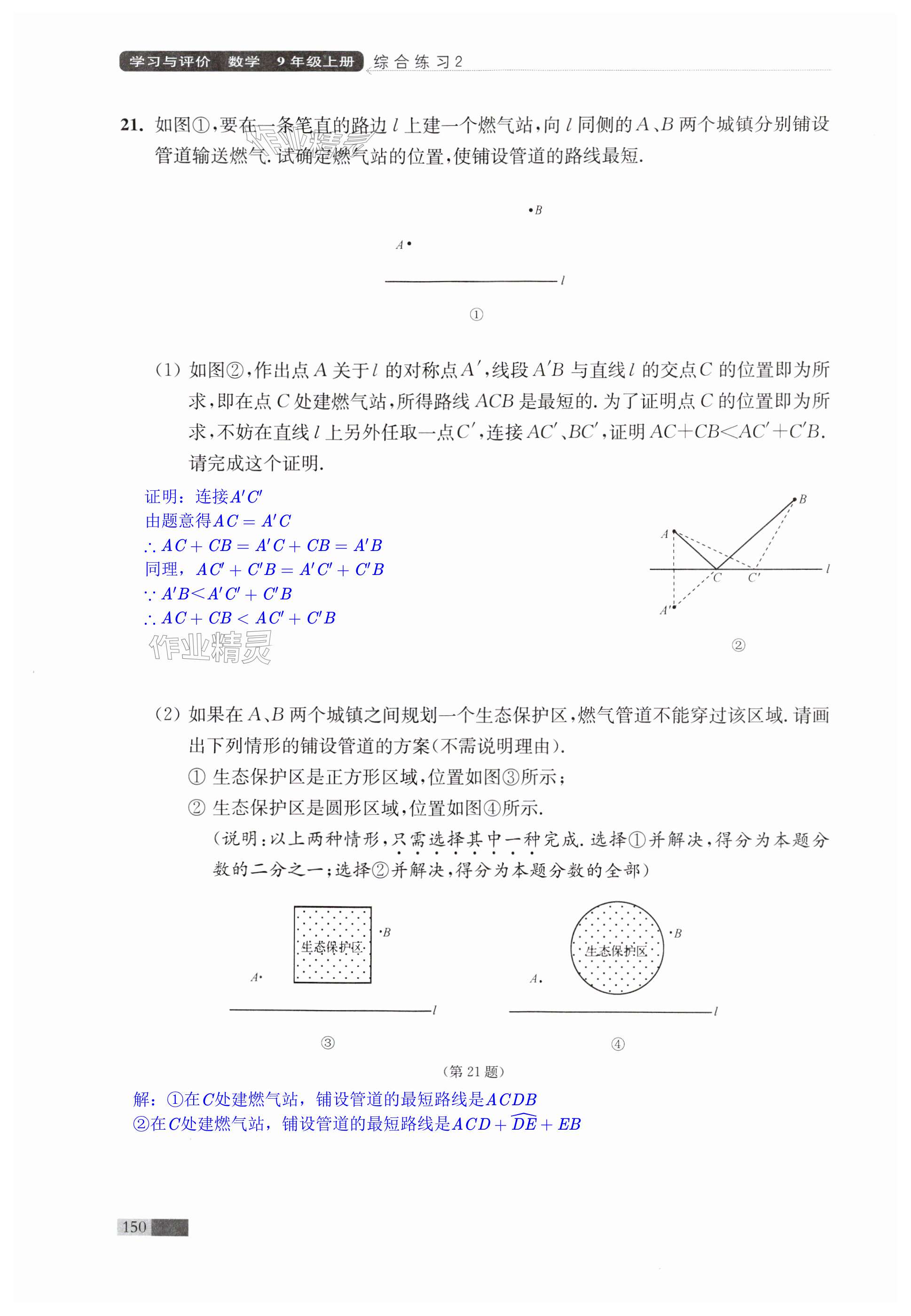 第150页