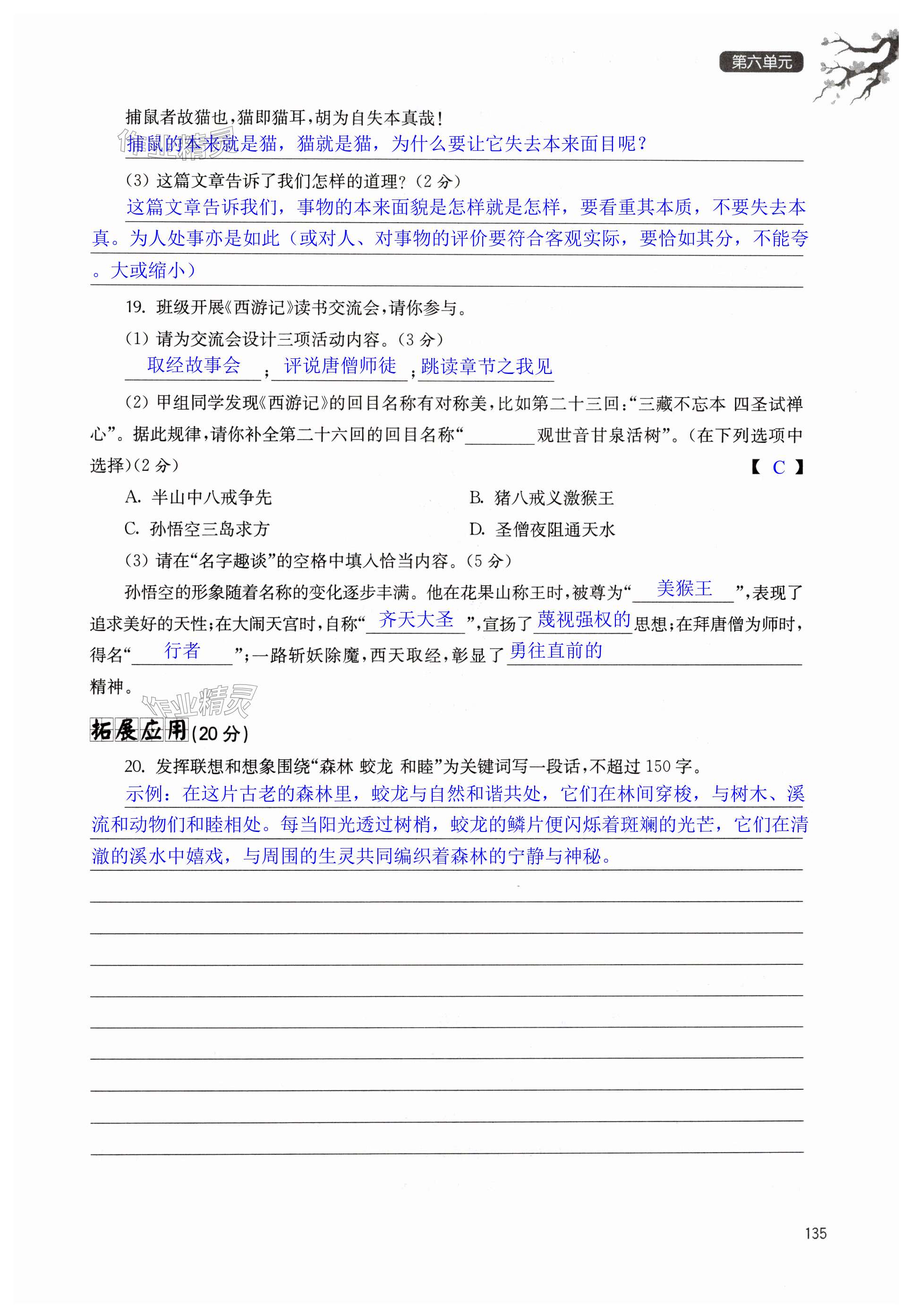 第135页