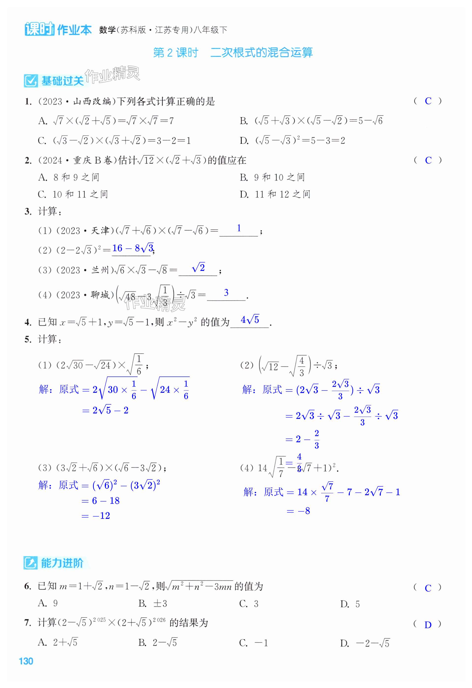 第130页